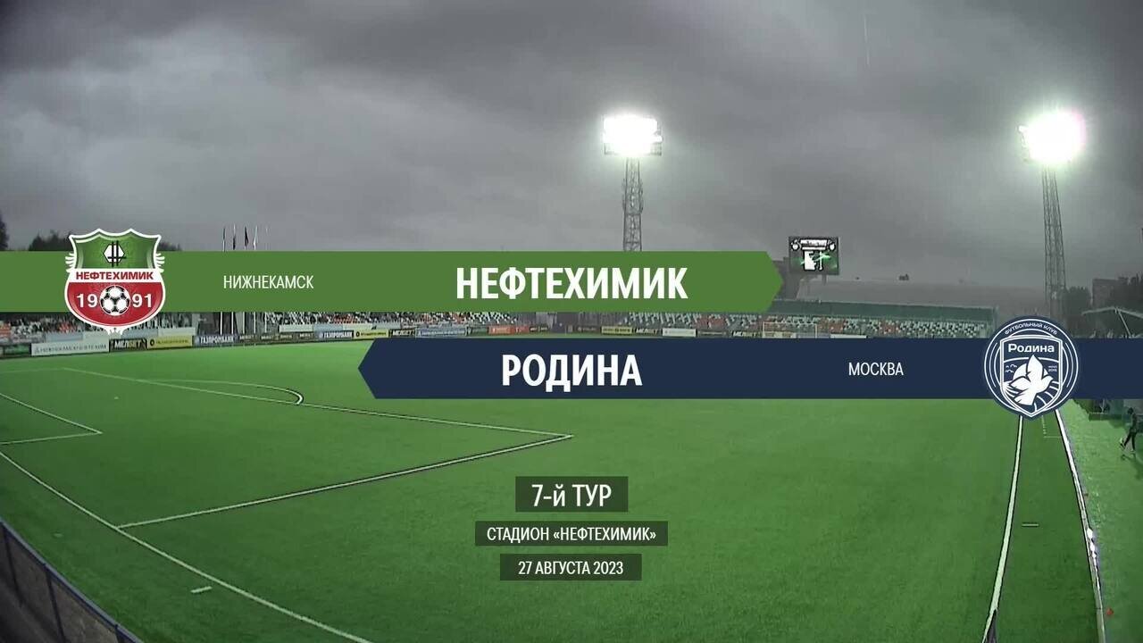 Нефтехимик - Родина. Голы и лучшие моменты (видео). МЕЛБЕТ-Первая Лига.  Футбол