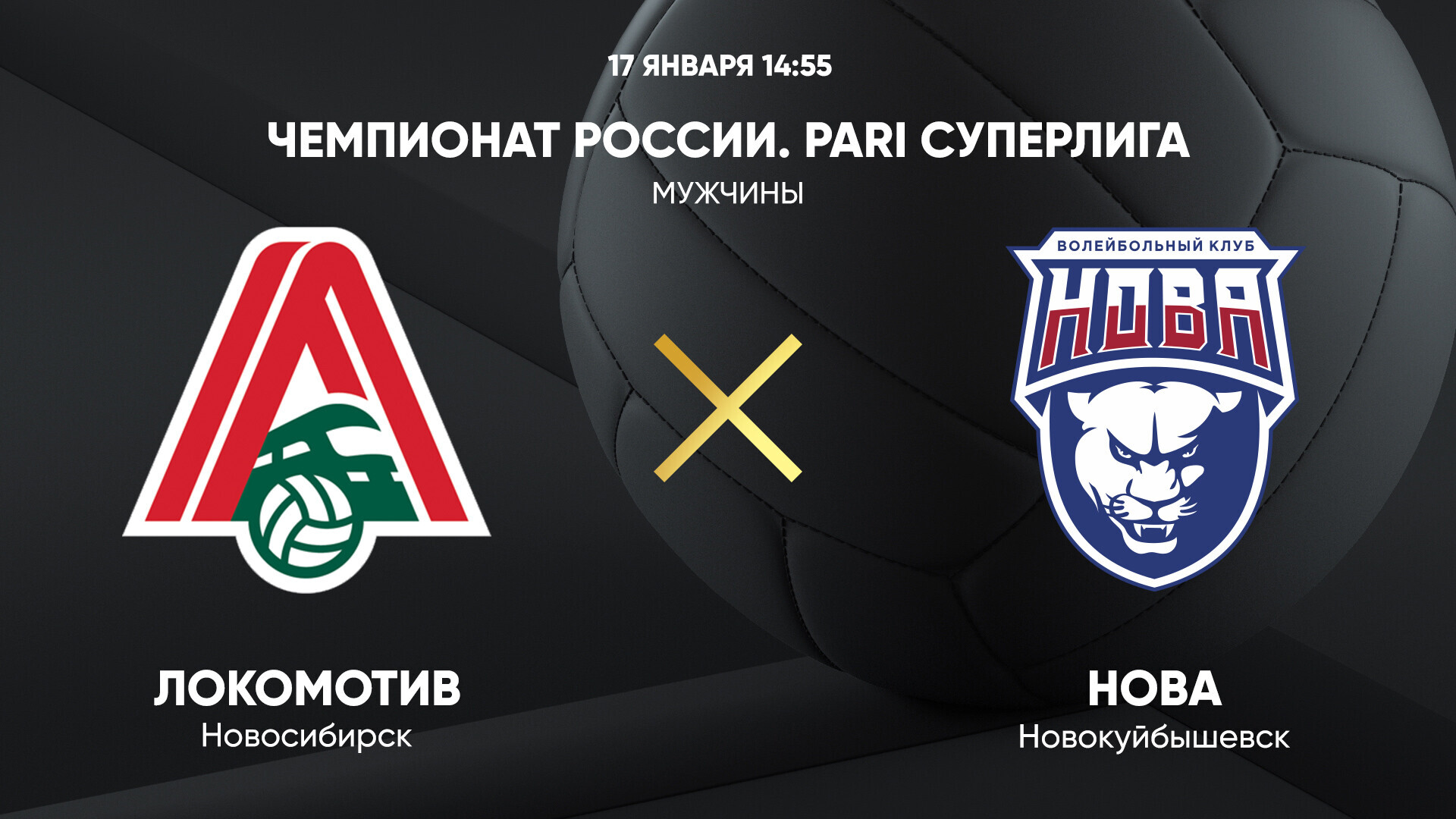 Таблица волейбольных клубов. Локомотив турнирная таблица. Локомотив новосибирск таблица турнирная и результаты матчей. Фк атом нововоронеж турнирная таблица. Чемпионат турции таблица.