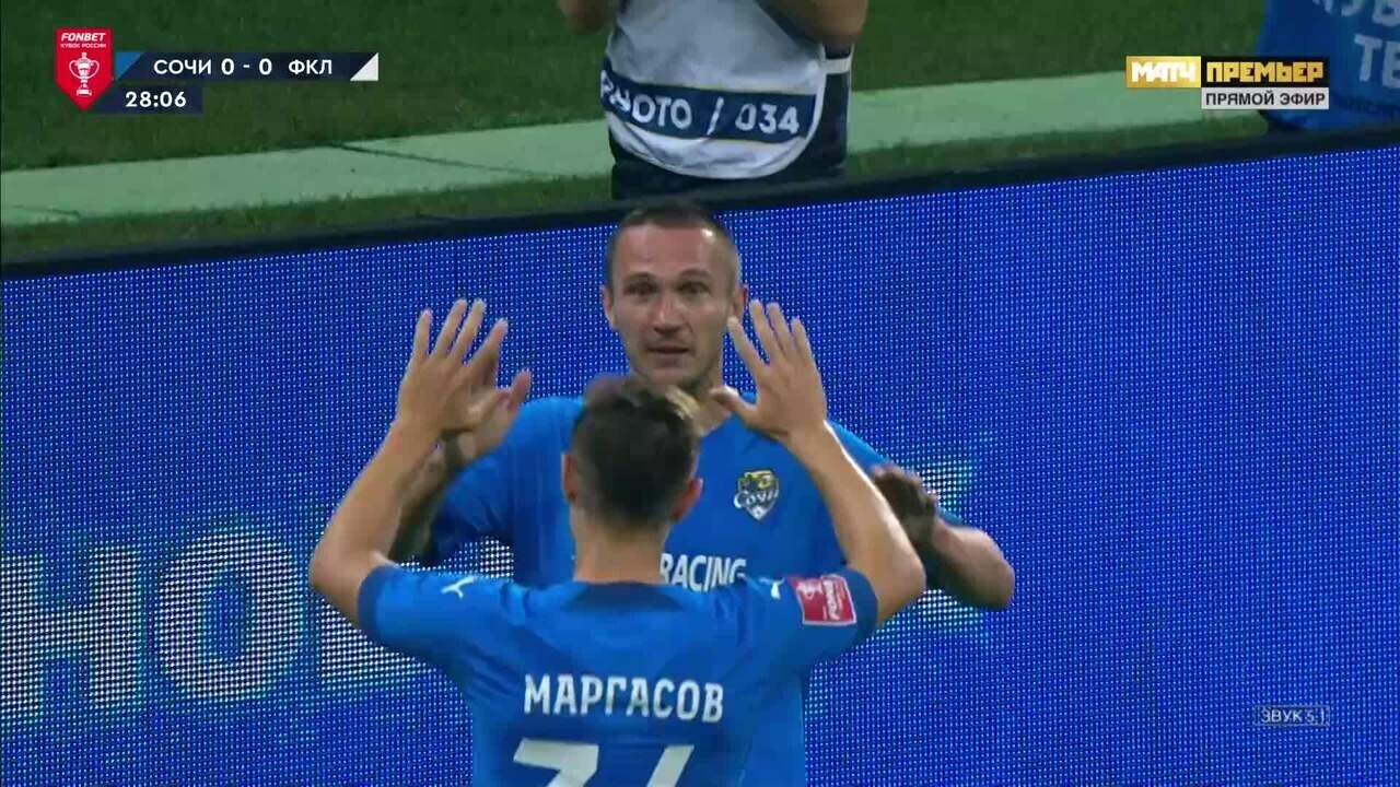 Сочи - Факел. 1:0. Гол Никиты Бурмистрова (видео). FONBET Кубок России по  футболу сезона 2023-2024 гг. Футбол