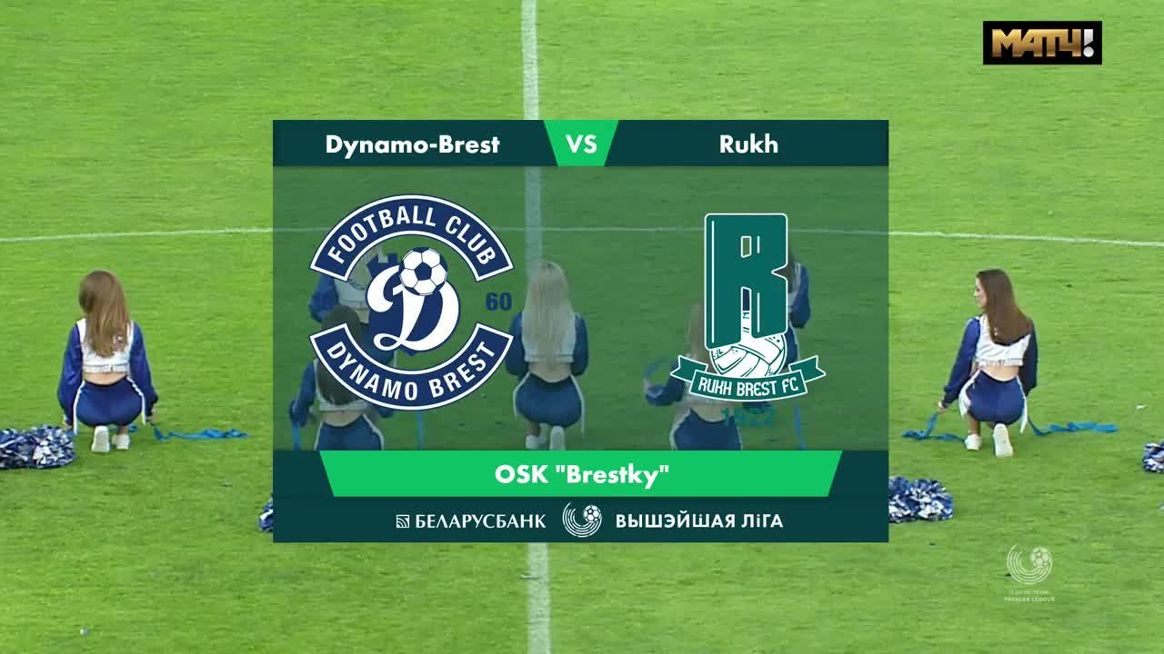 Динамо Брест - Рух - 1:1. Голы