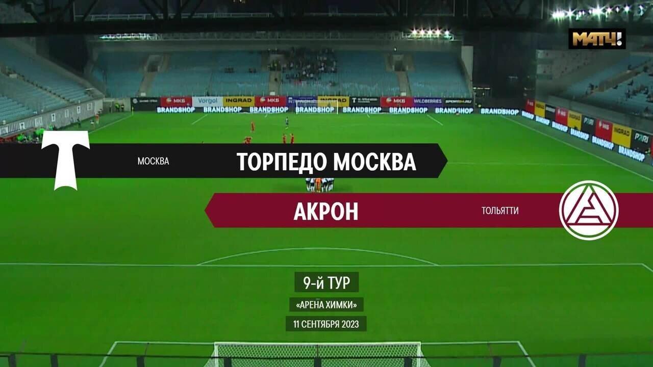 Торпедо - Акрон. Гол и лучшие моменты (видео). МЕЛБЕТ-Первая лига. Футбол