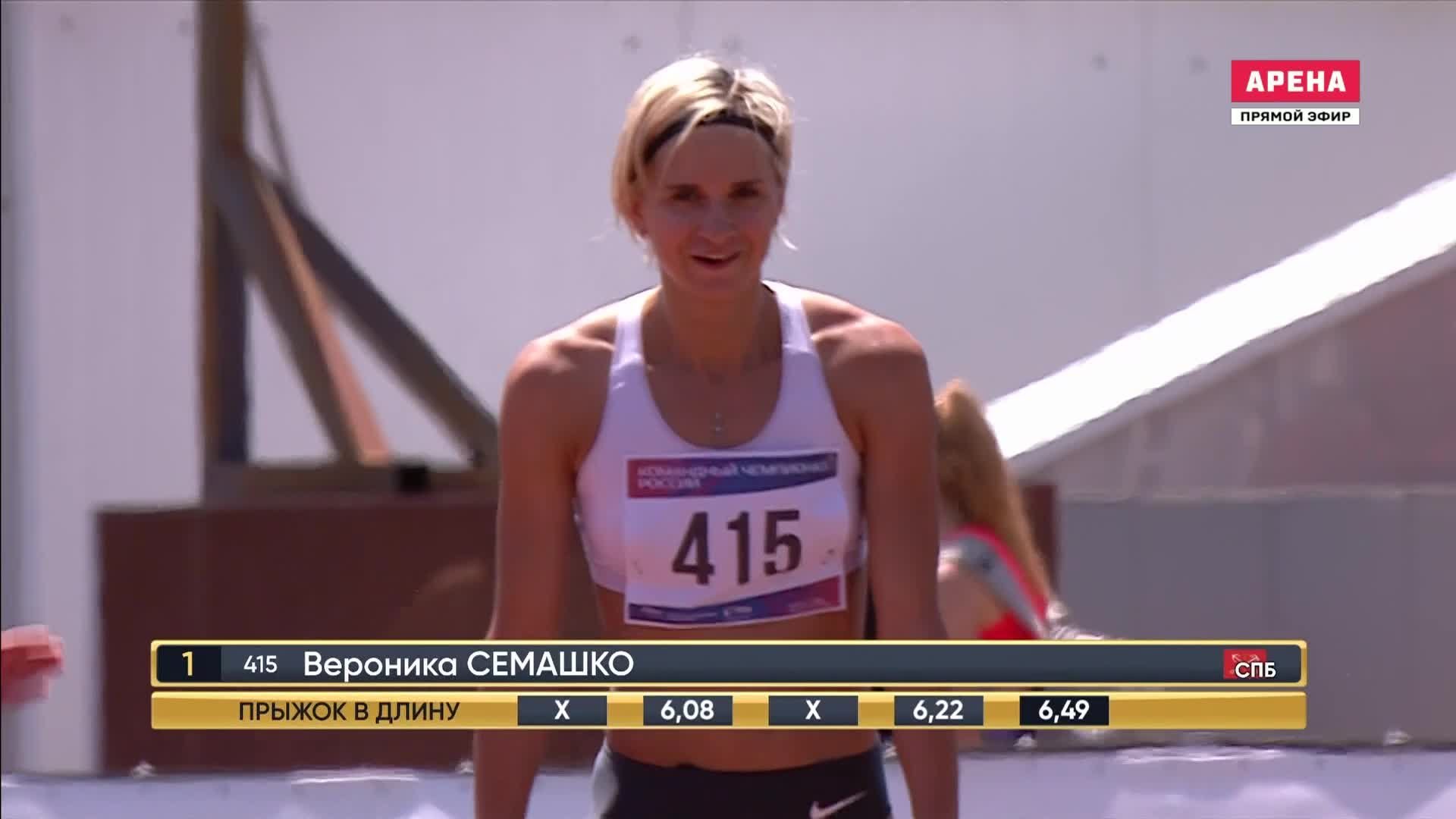 Вероника Семашко выиграла золото (видео). Прыжок в длину. Командный  чемпионат России. Легкая атлетика