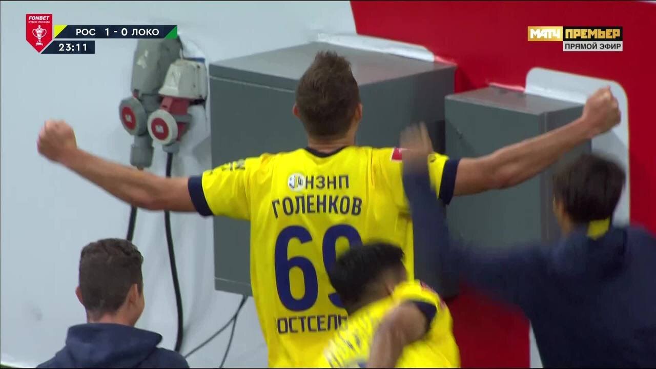 Ростов - Локомотив. 1:0. Гол Егора Голенкова (видео). FONBET Кубок России  по футболу сезона 2023 - 2024 гг. Футбол