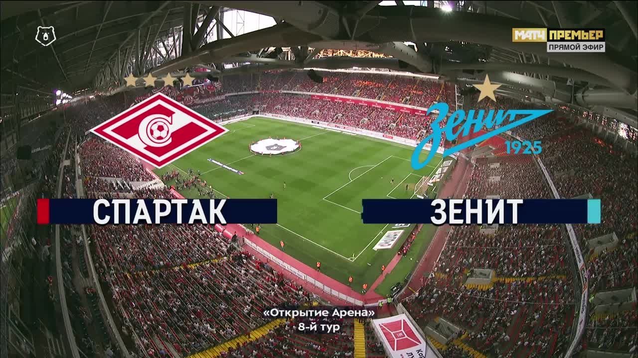 Спартак - Зенит - 0:1. Гол и лучшие моменты