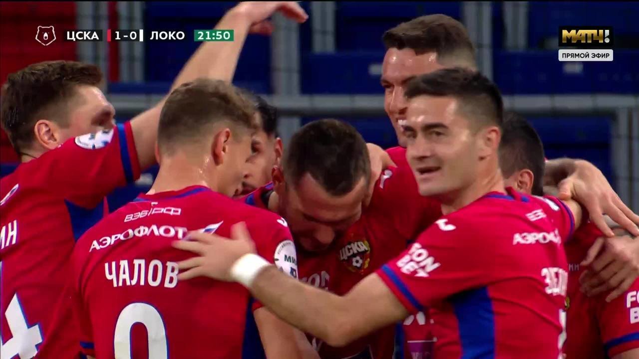 ЦСКА - Локомотив. 1:0. Гол Антона Заболотного (видео). МИР Российская  Премьер-Лига. Футбол