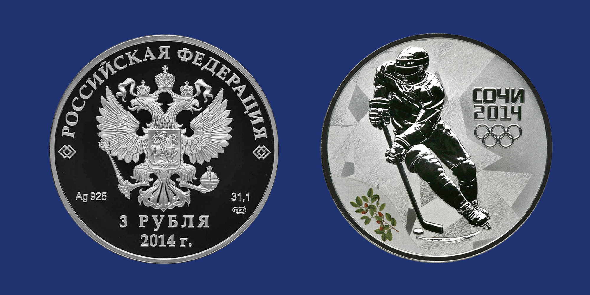 Монета серебро Сочи 2014 хоккей