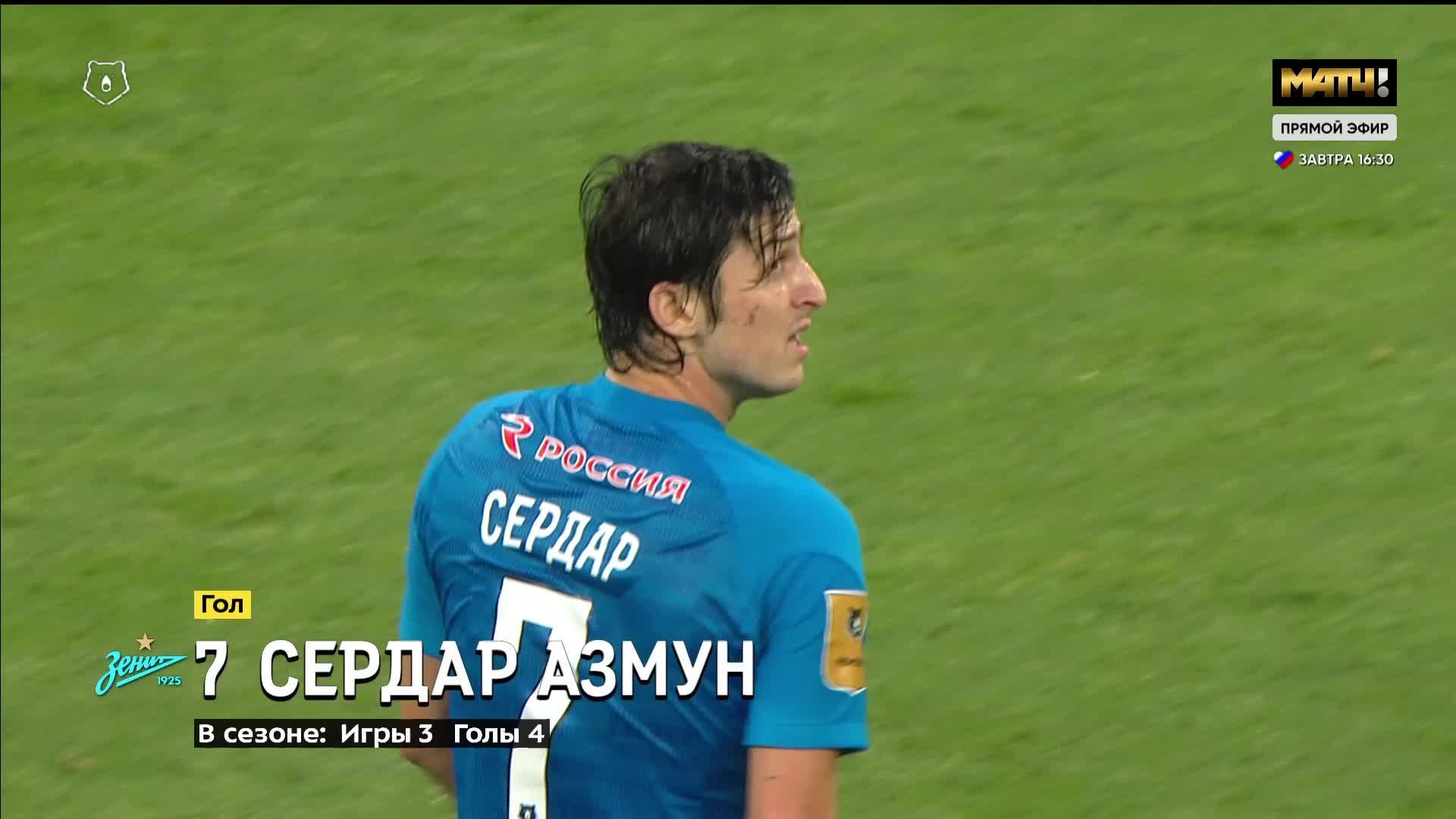 Зенит - Краснодар. 2:1. Сердар Азмун