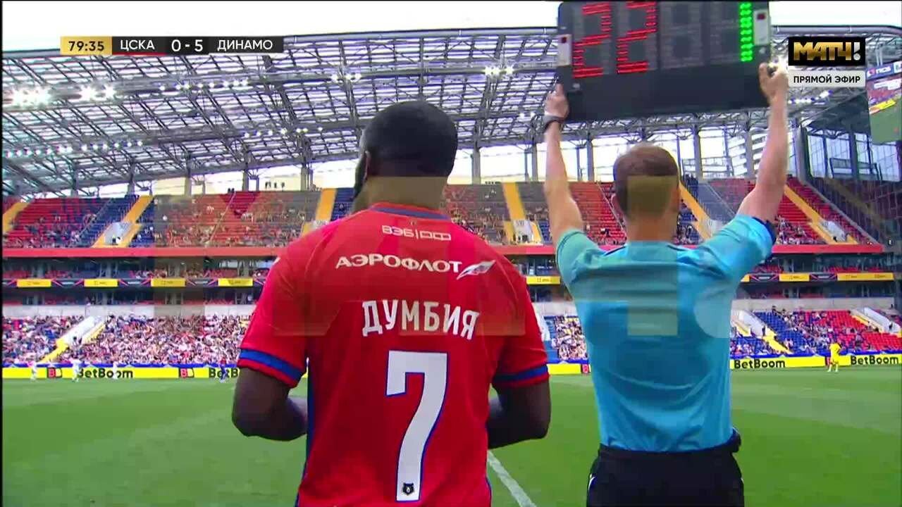 ЦСКА - Динамо. Думбия выходит на поле (видео). BetBoom Братский Кубок.  Футбол