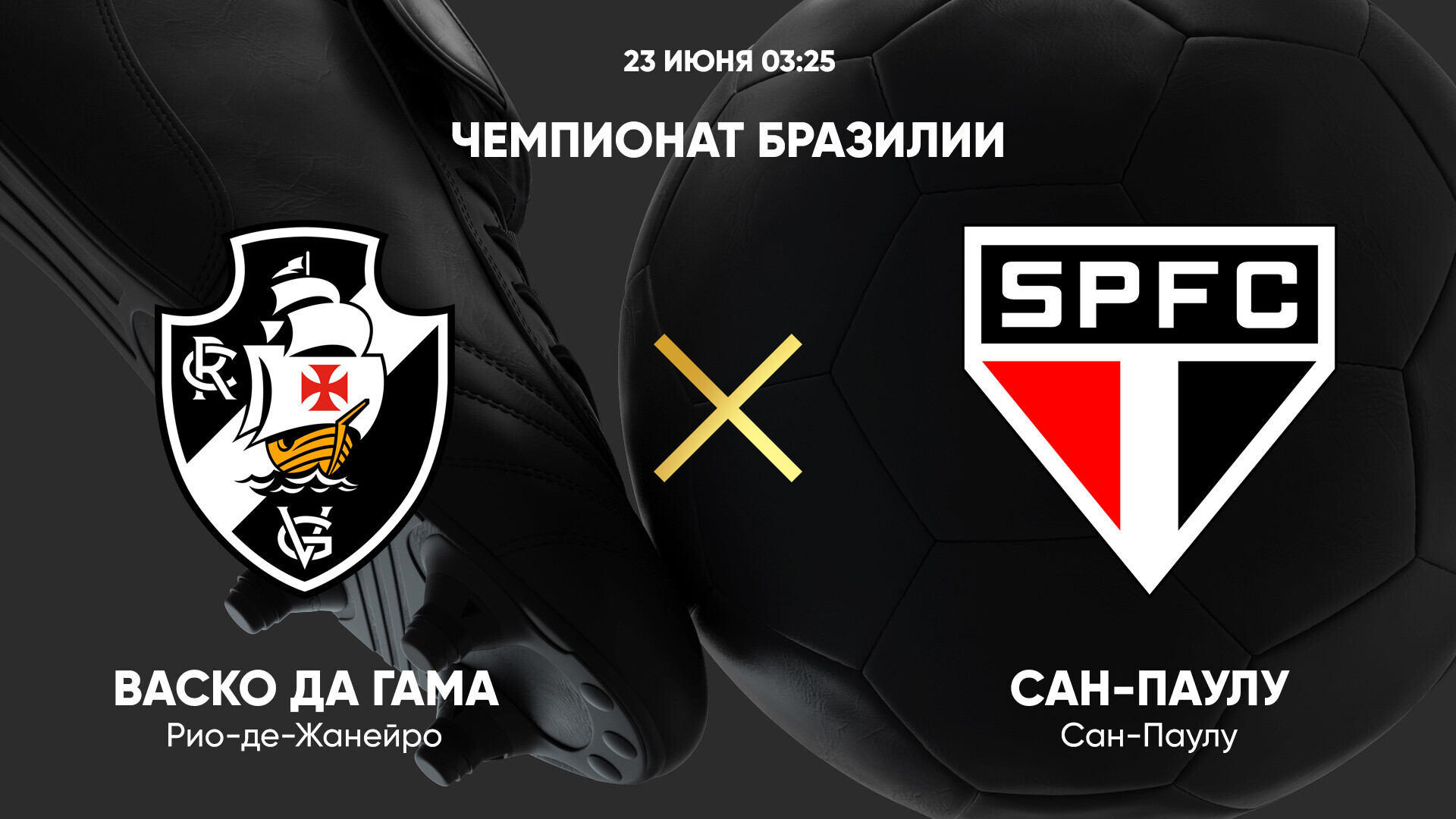 Программа передач на сегодня матч matchtv ru