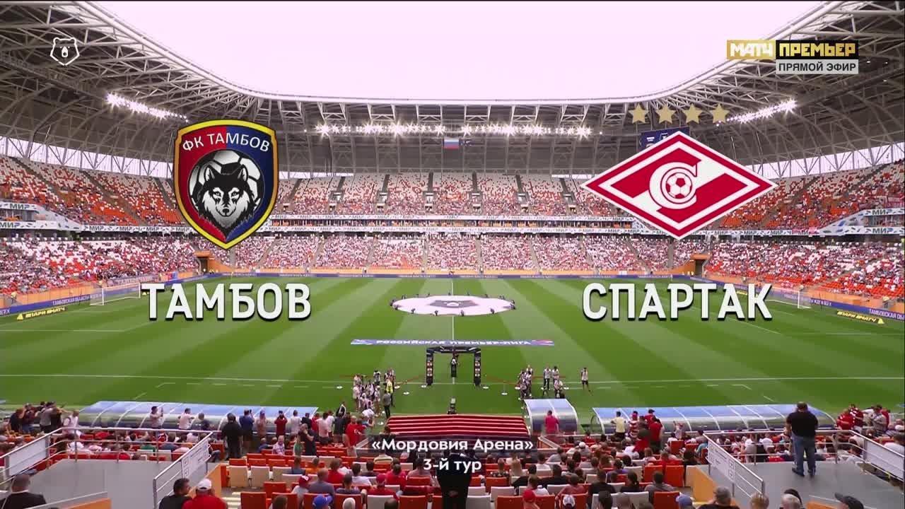 Тамбов - Спартак - 2:0. Голы и лучшие моменты