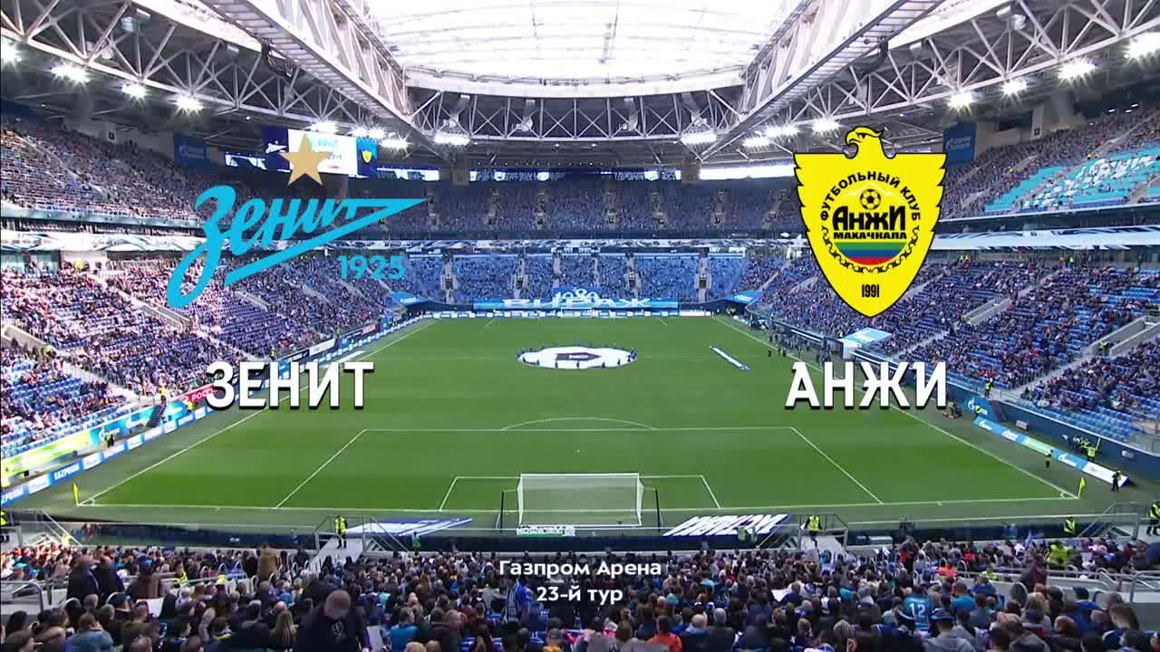 Зенит - Анжи - 5:0. Голы и лучшие моменты (без комментаторов)