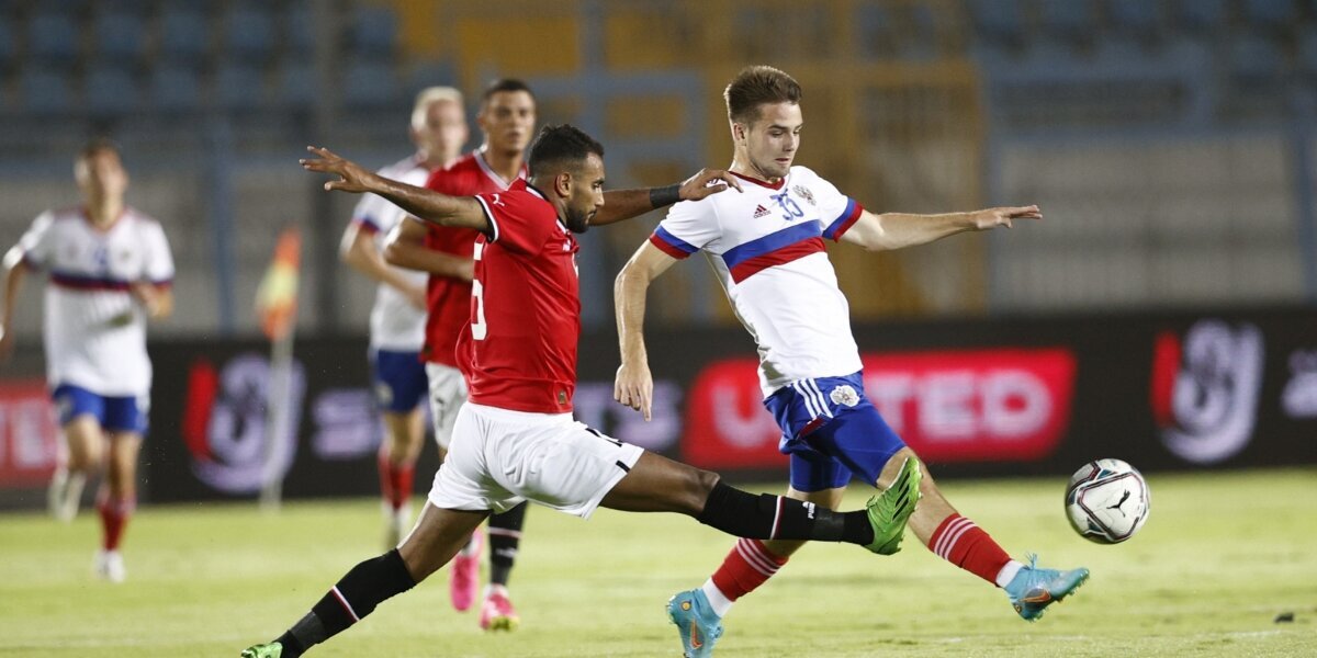 Сборная России по футболу проиграла команде Египта во втором товарищеском матче