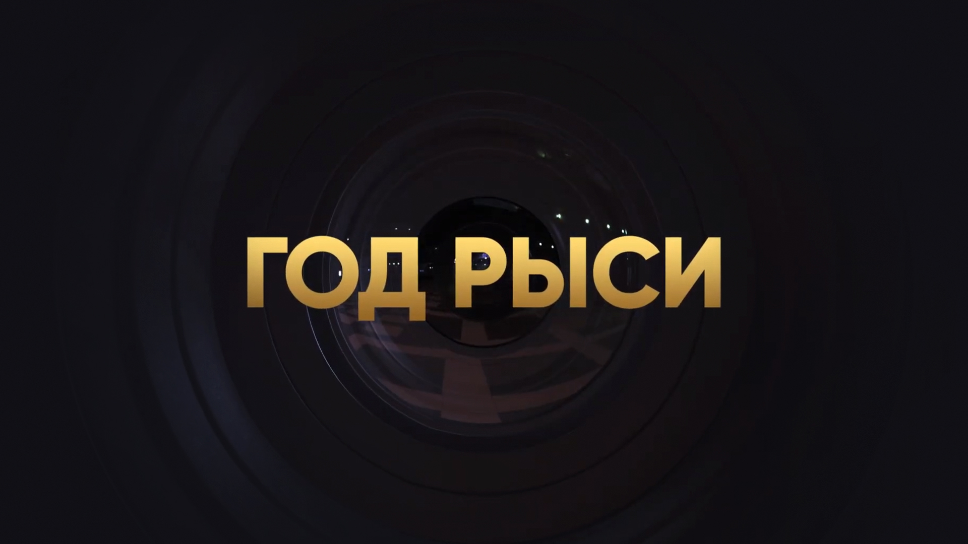 Обложка видео