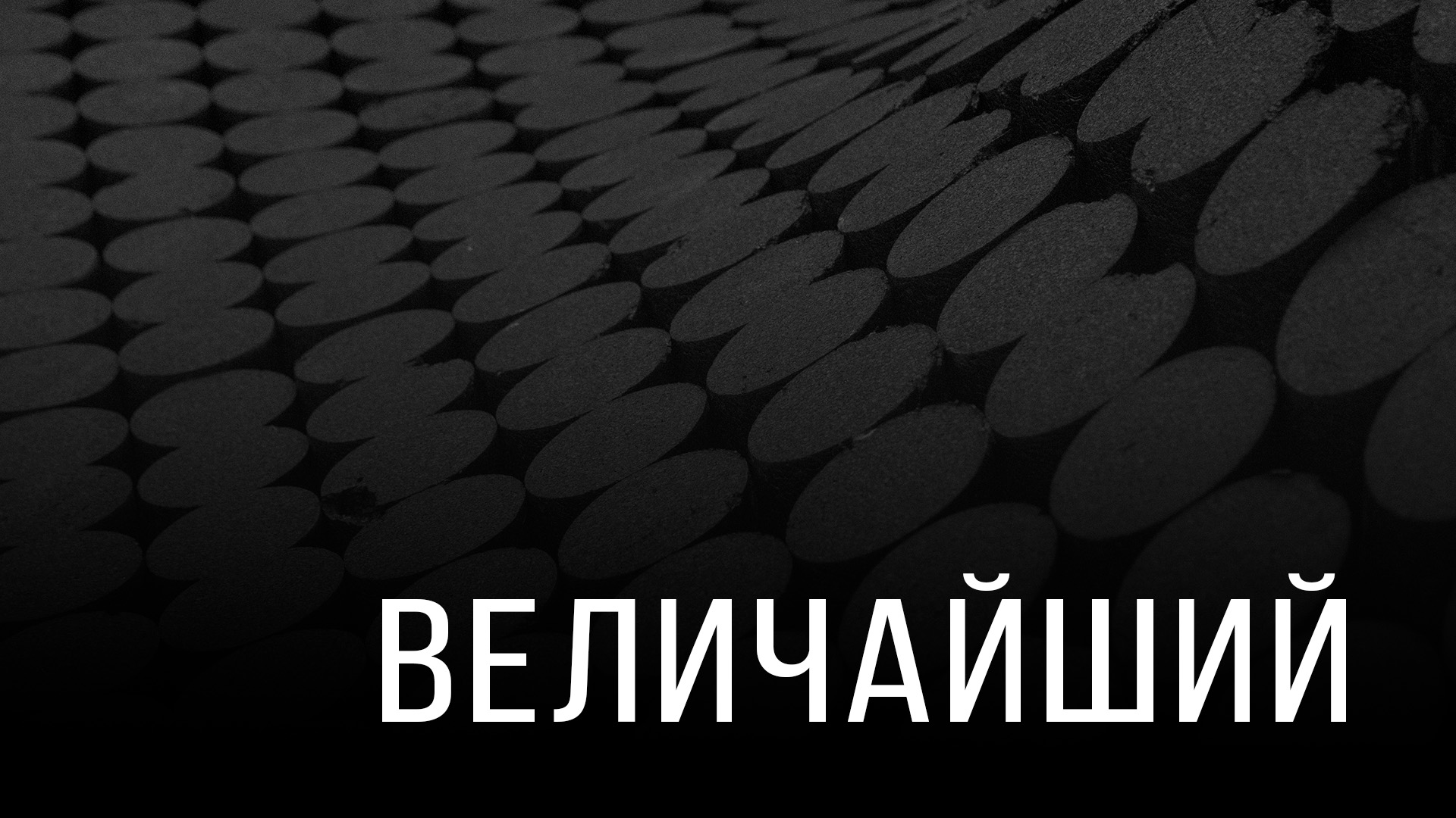 Обложка видео