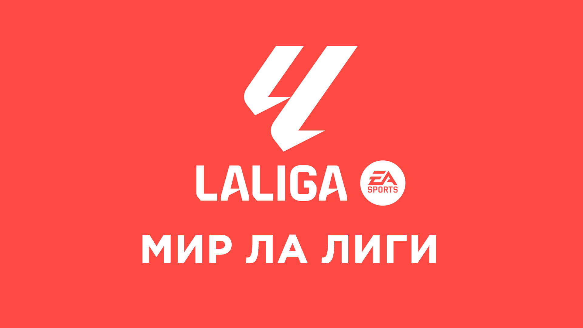Обложка видео