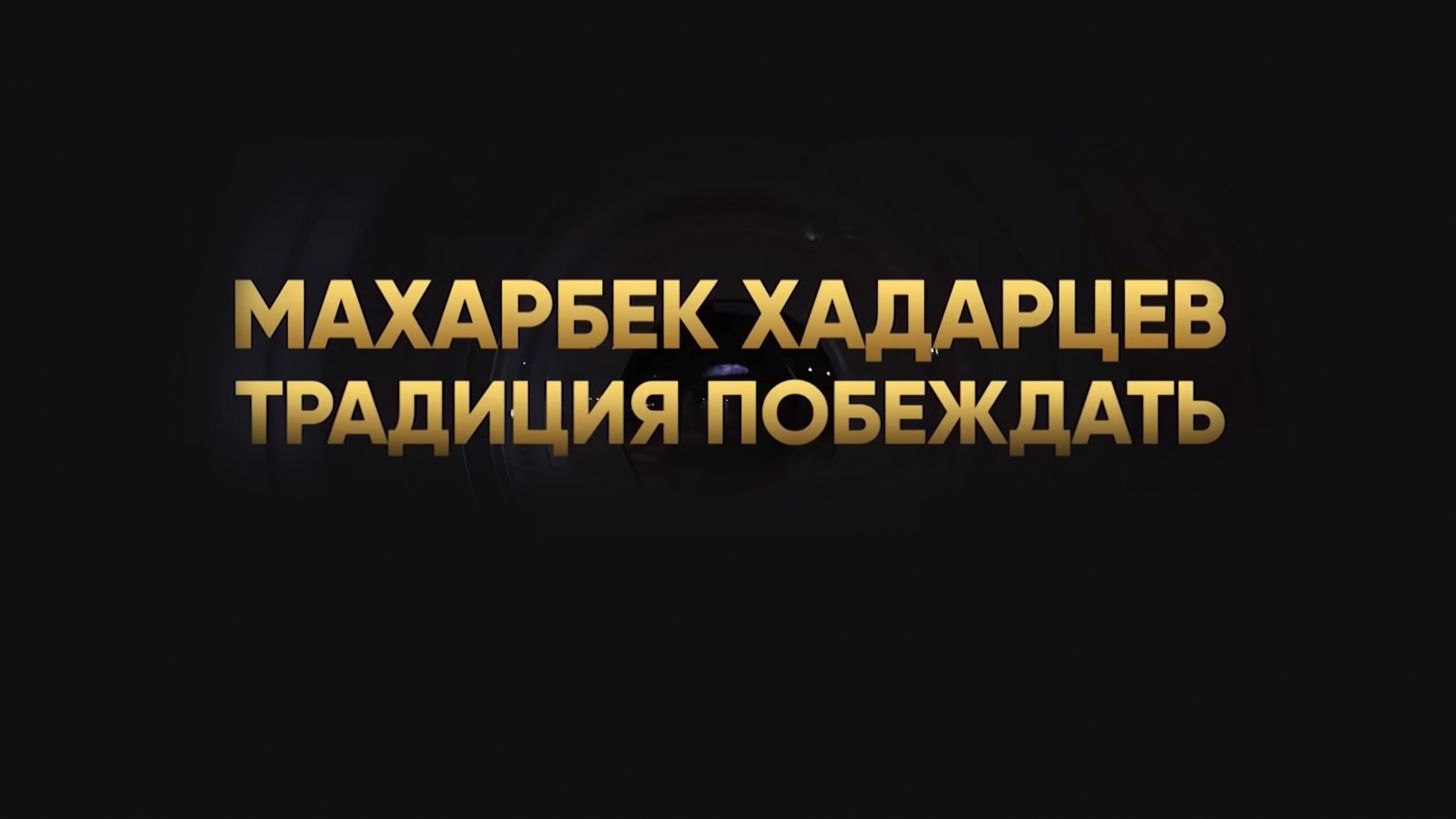 Обложка видео