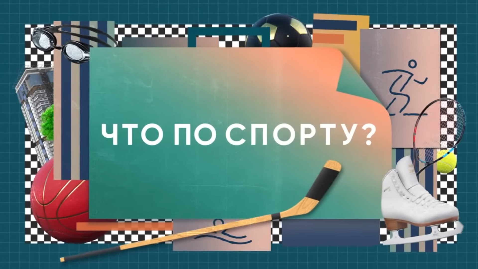 Обложка видео