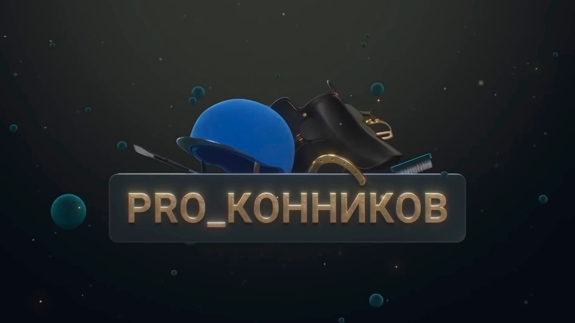 Обложка видео