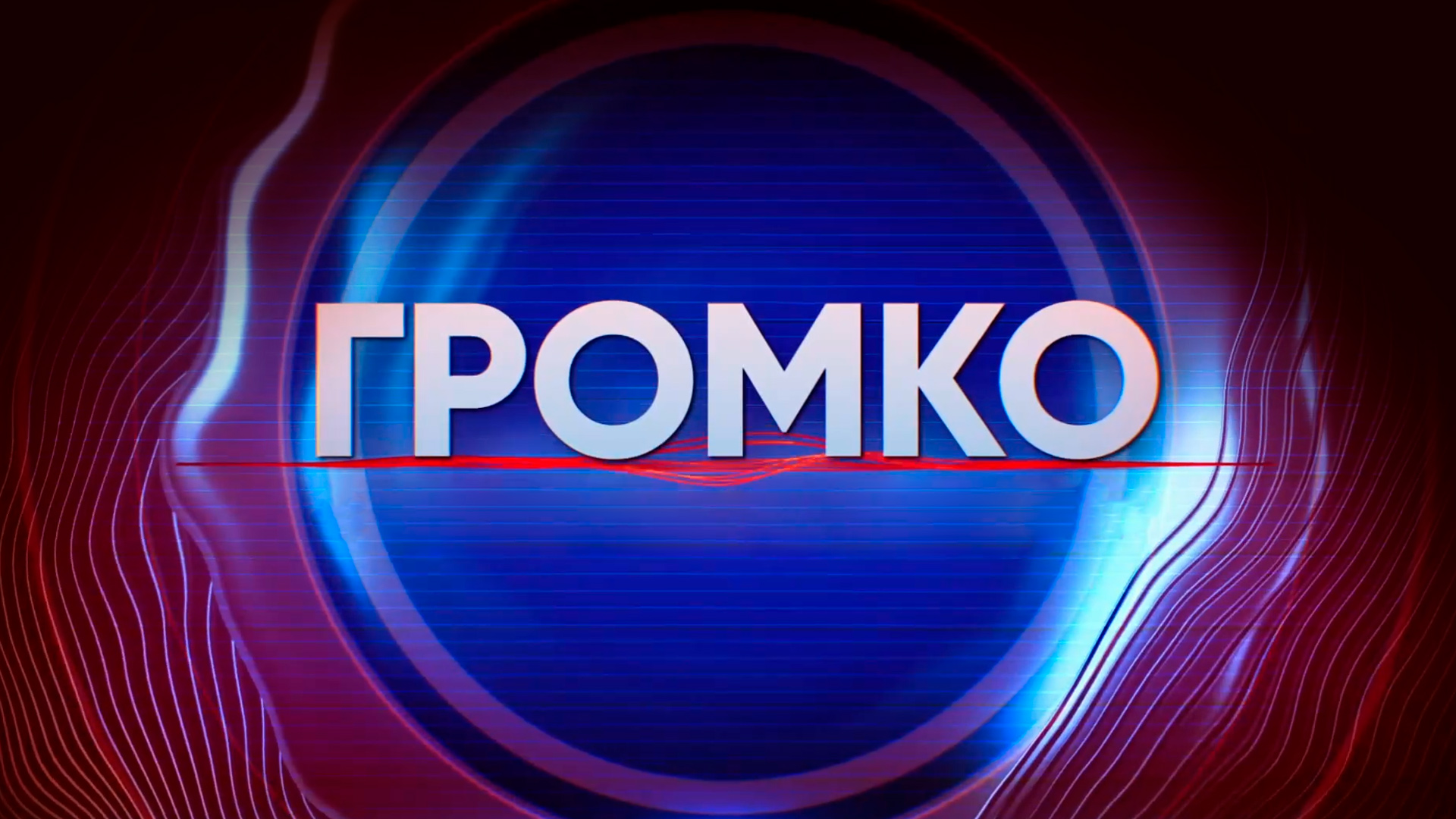Обложка видео