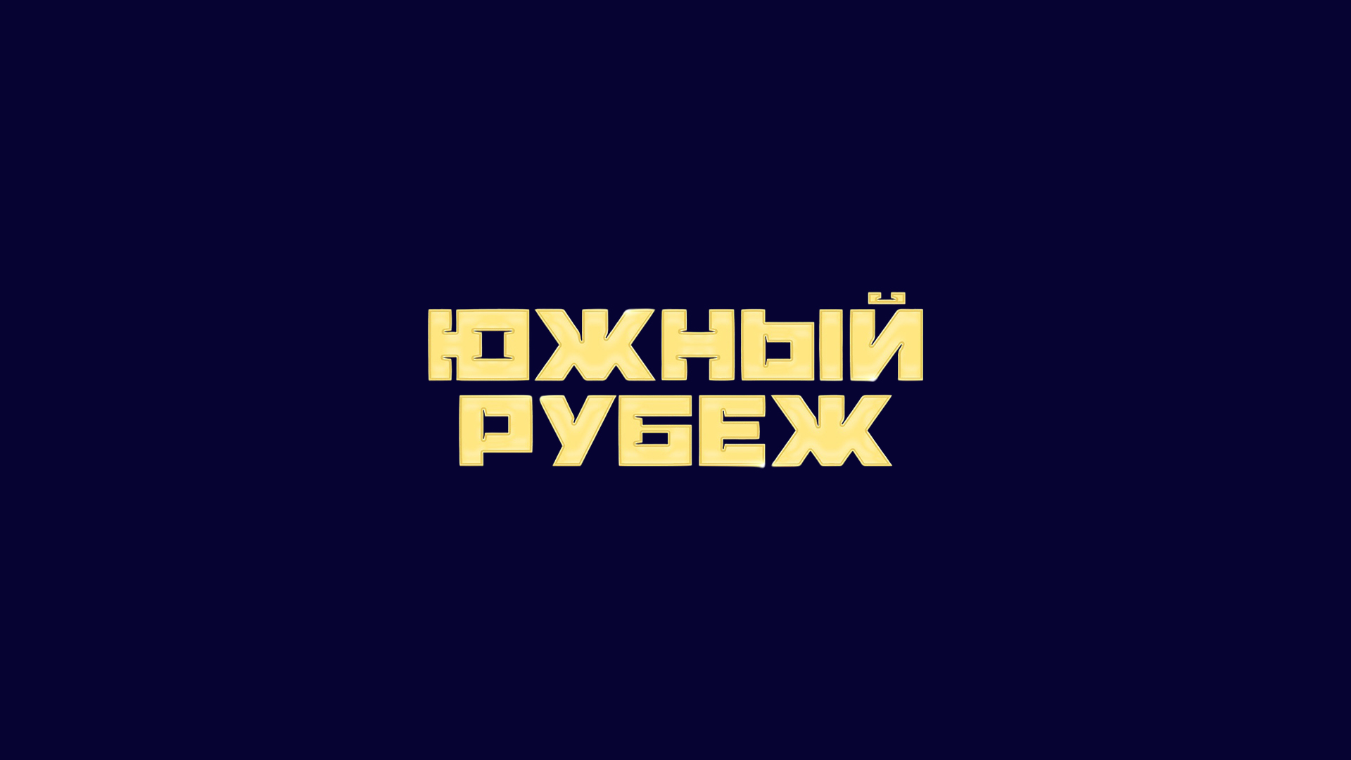 Изображение трансляции