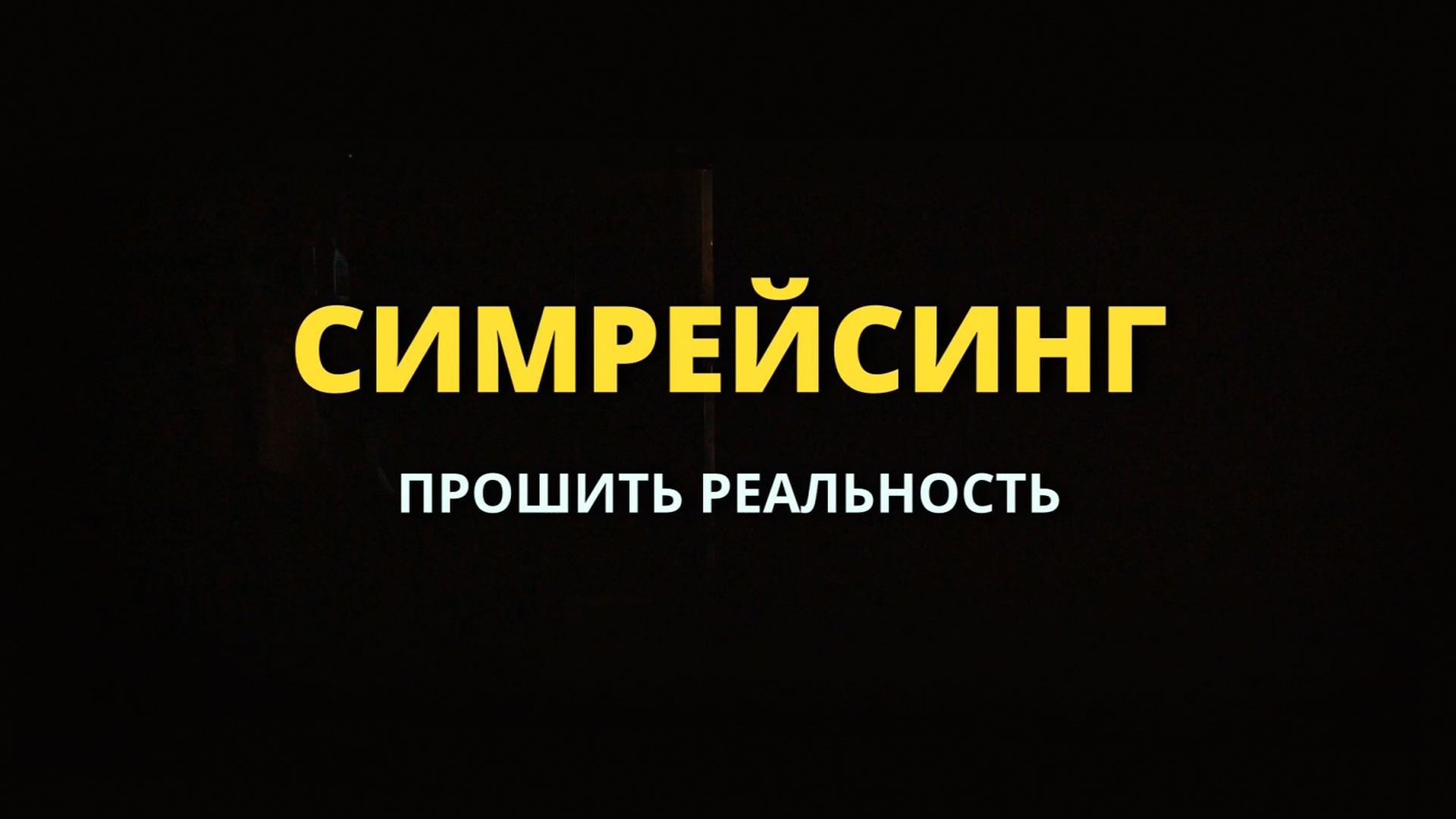 Изображение трансляции