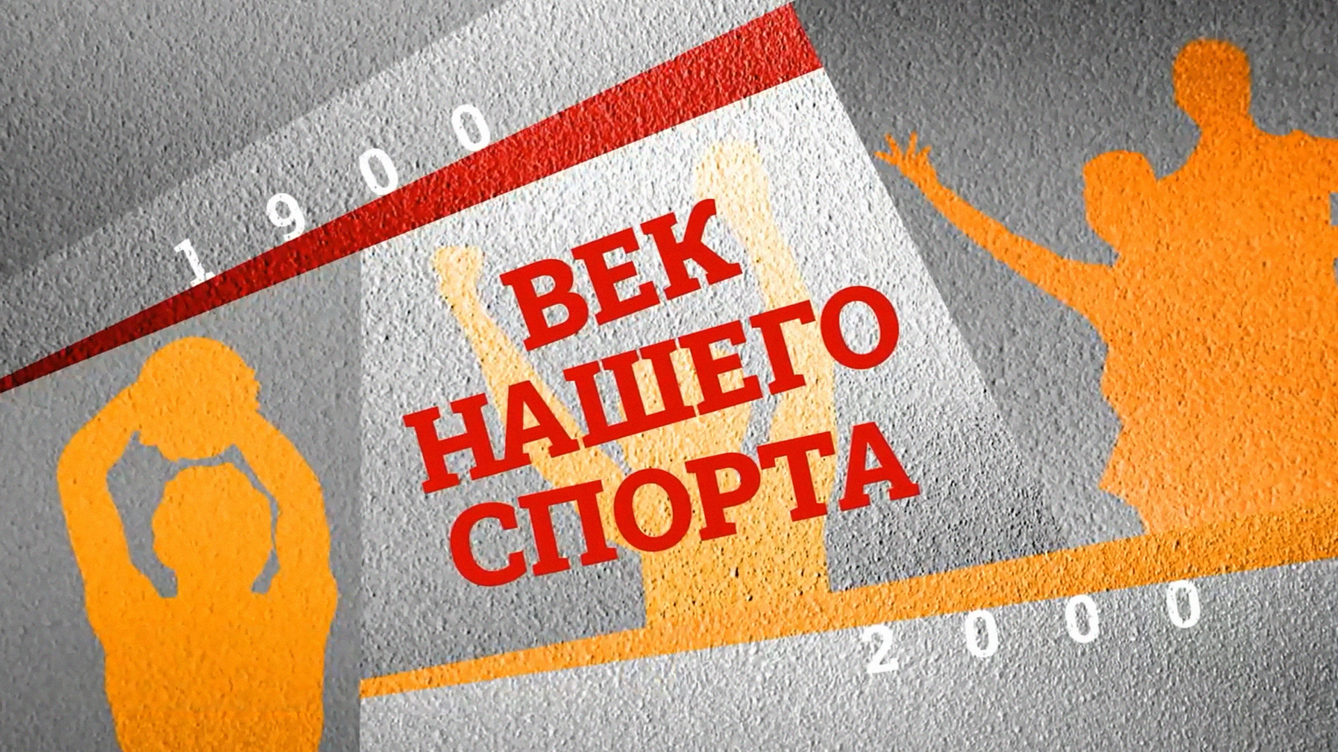 Изображение трансляции