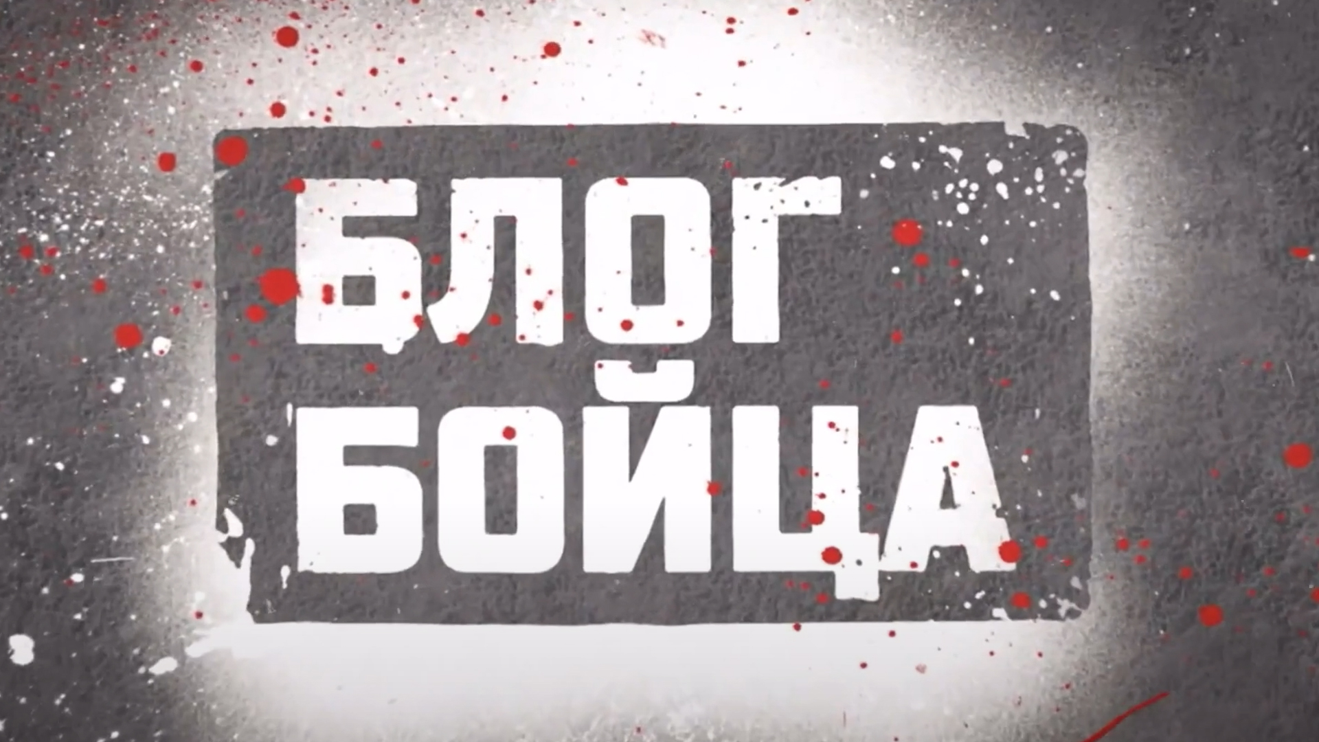 Изображение трансляции