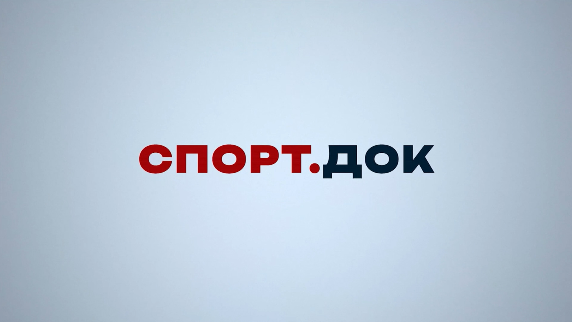 Изображение трансляции