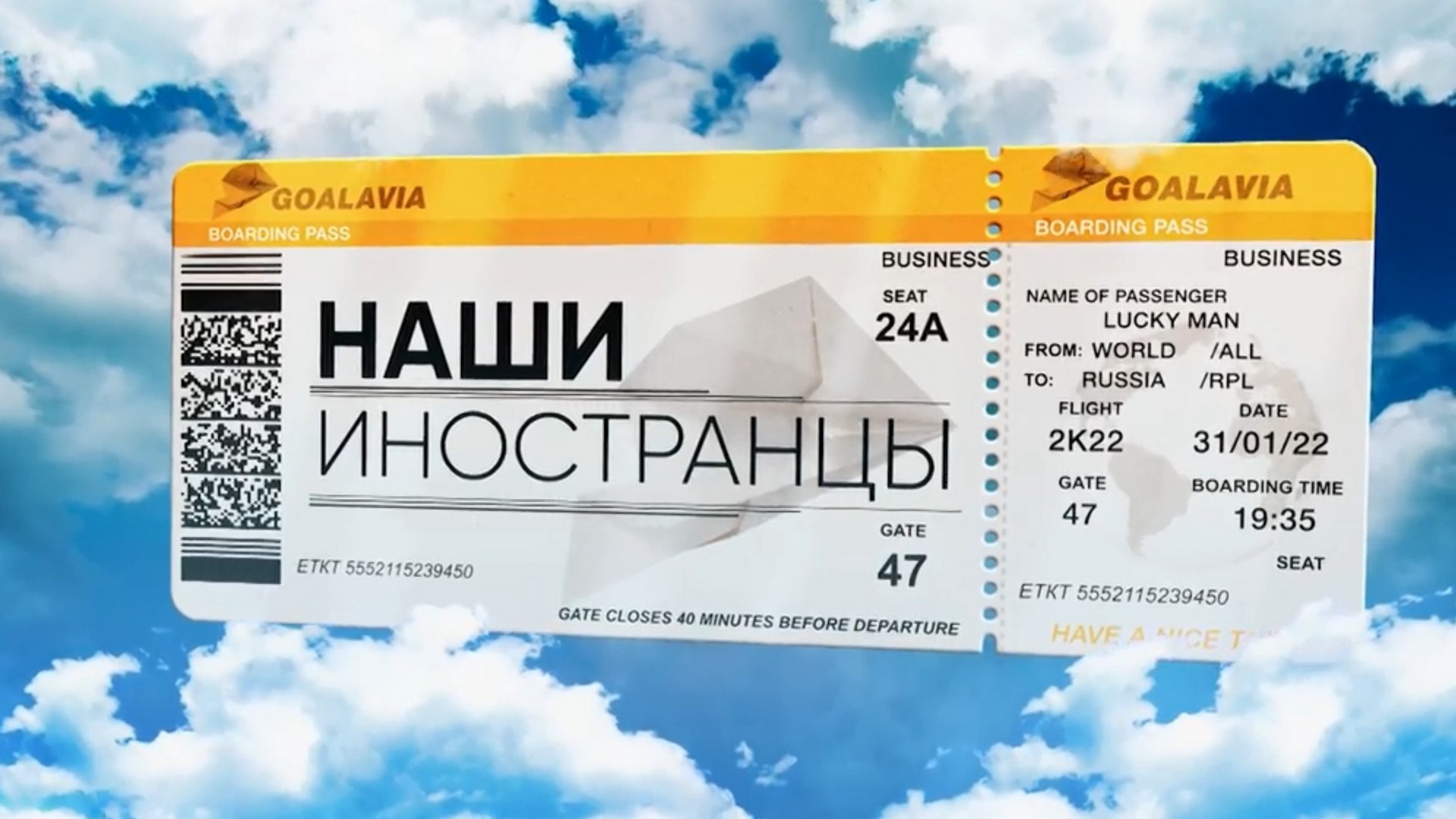 Изображение трансляции