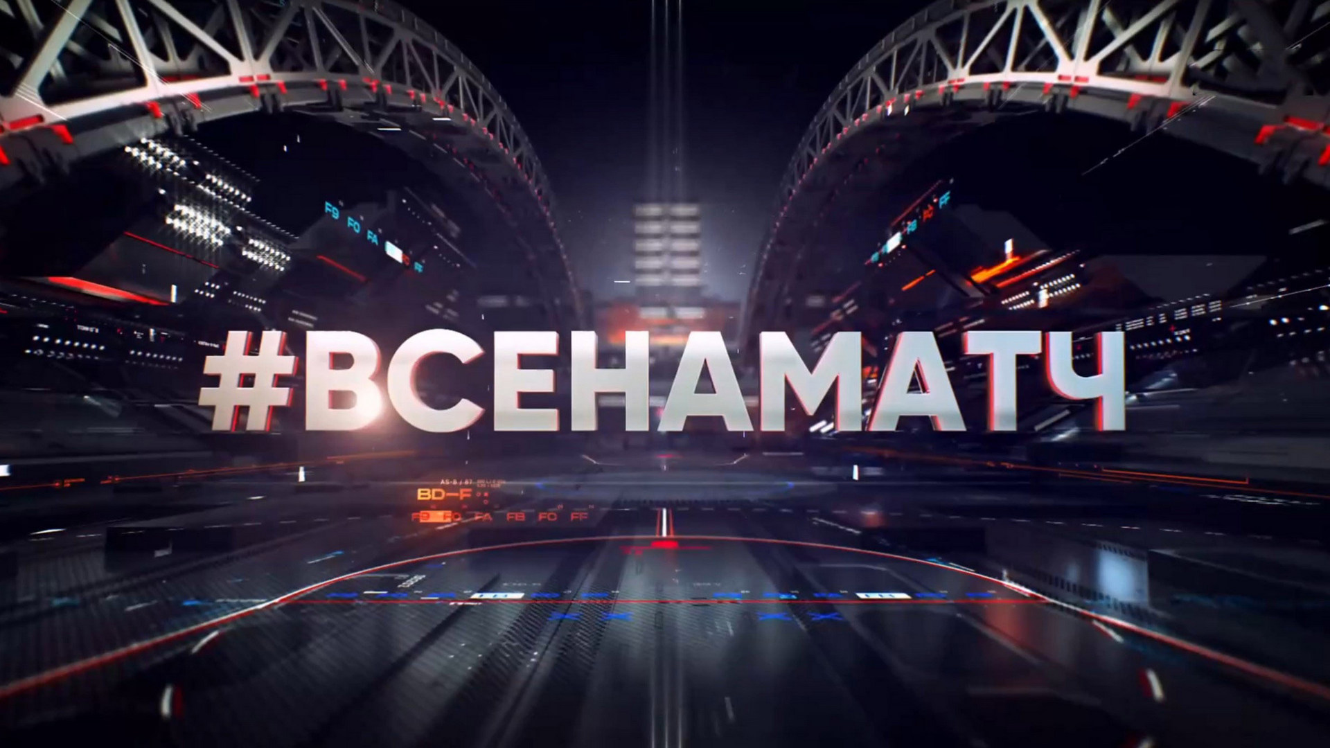 Изображение трансляции