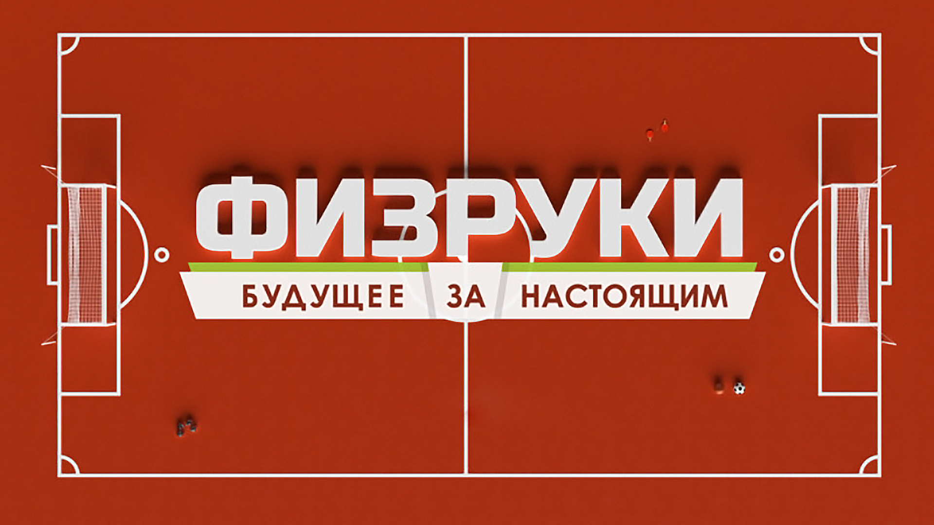 Изображение трансляции
