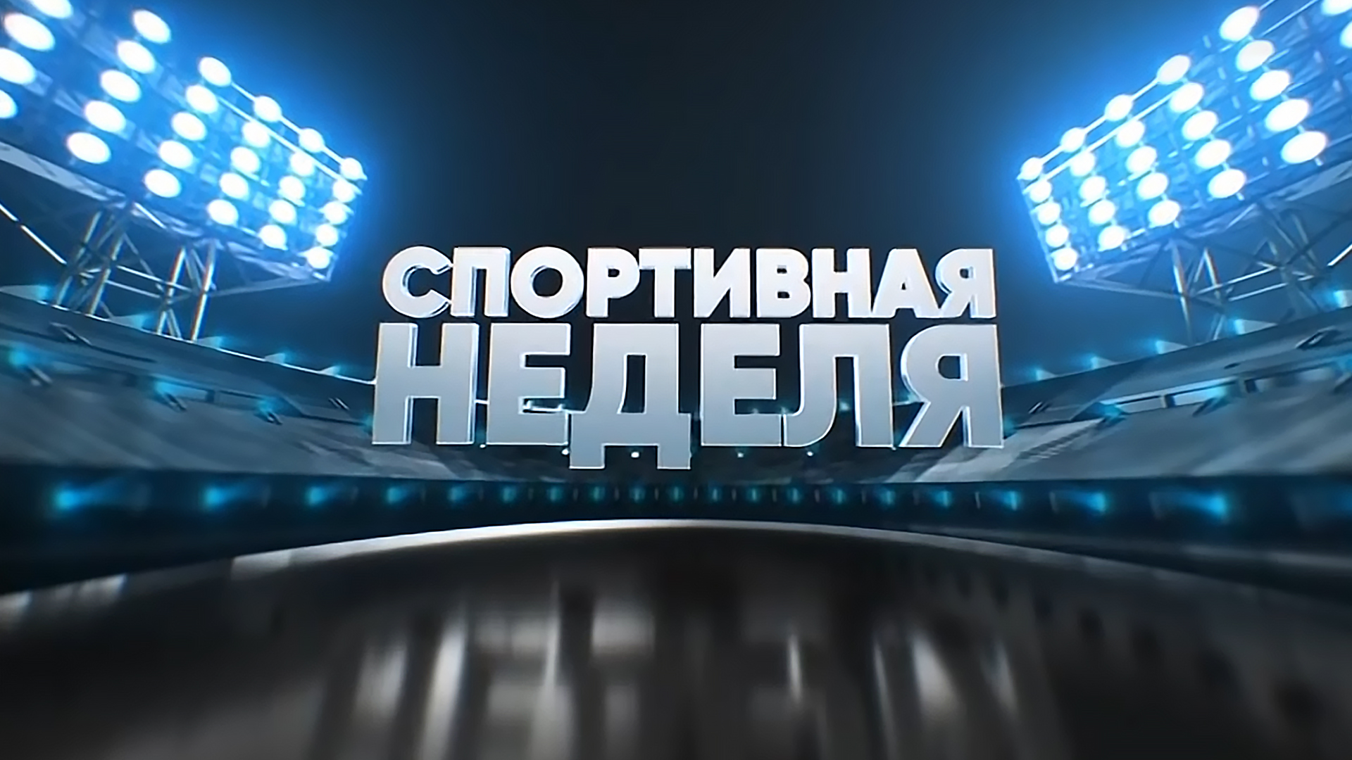 Изображение трансляции