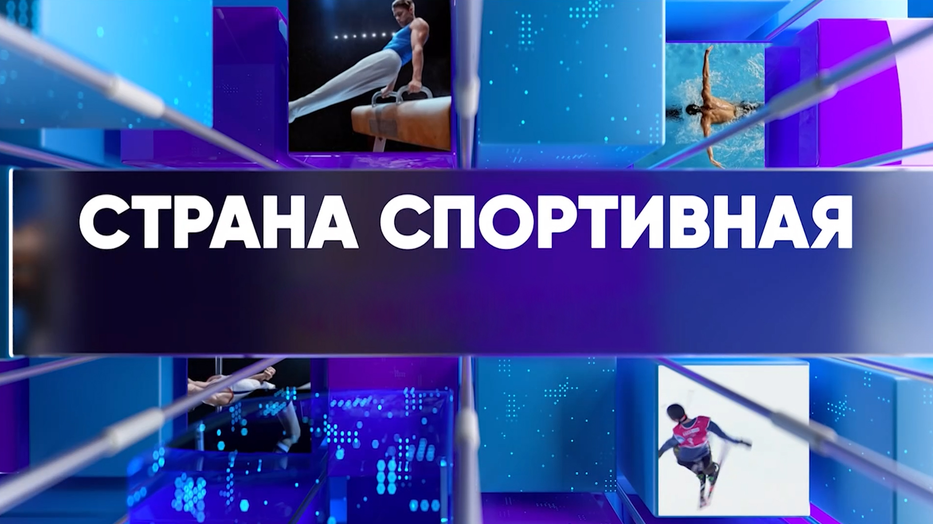 Изображение трансляции