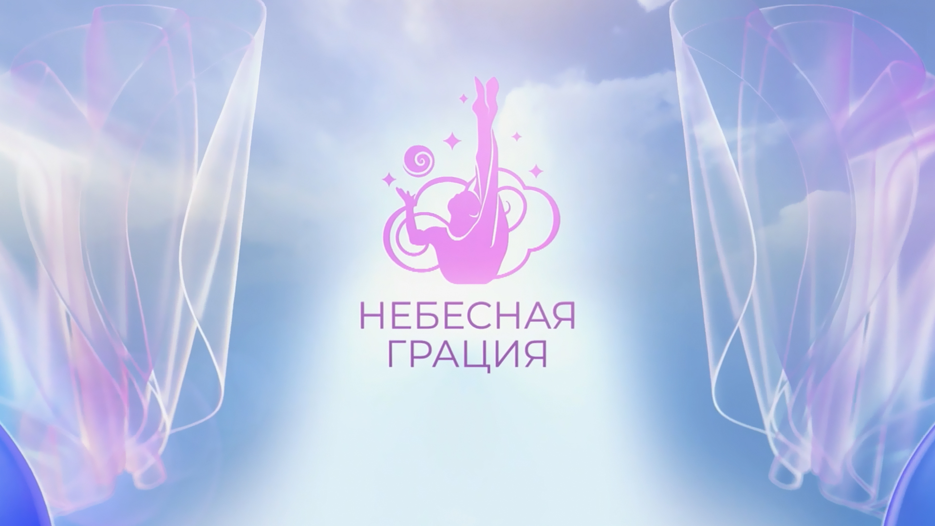 Изображение трансляции