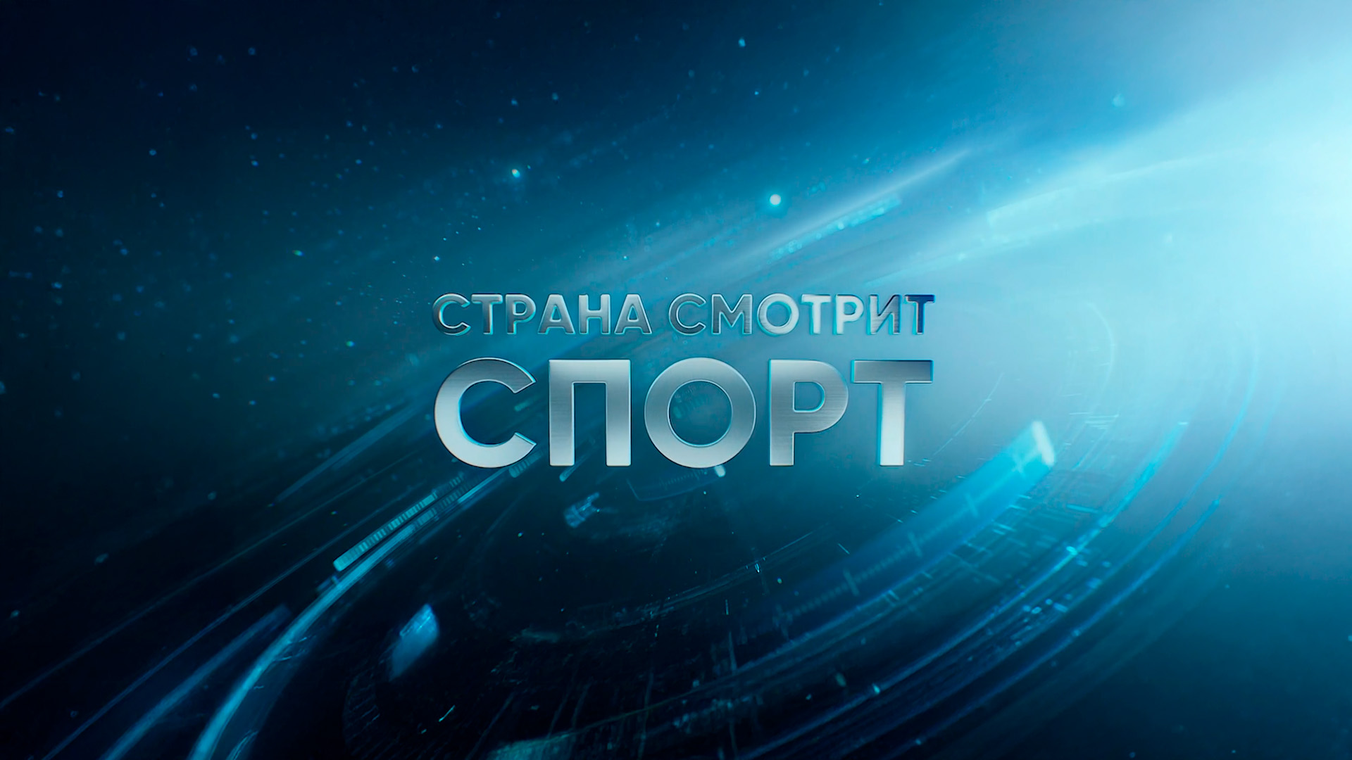 Изображение трансляции