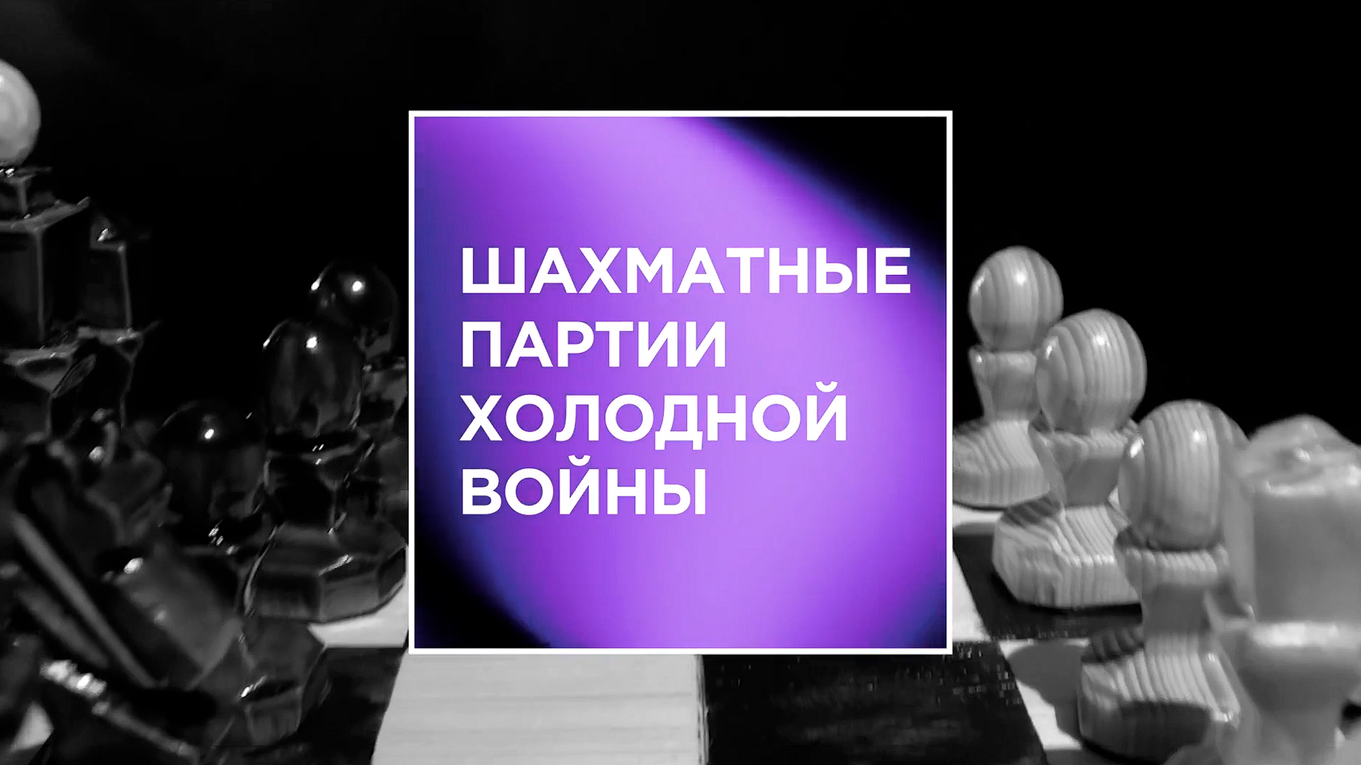 Изображение трансляции