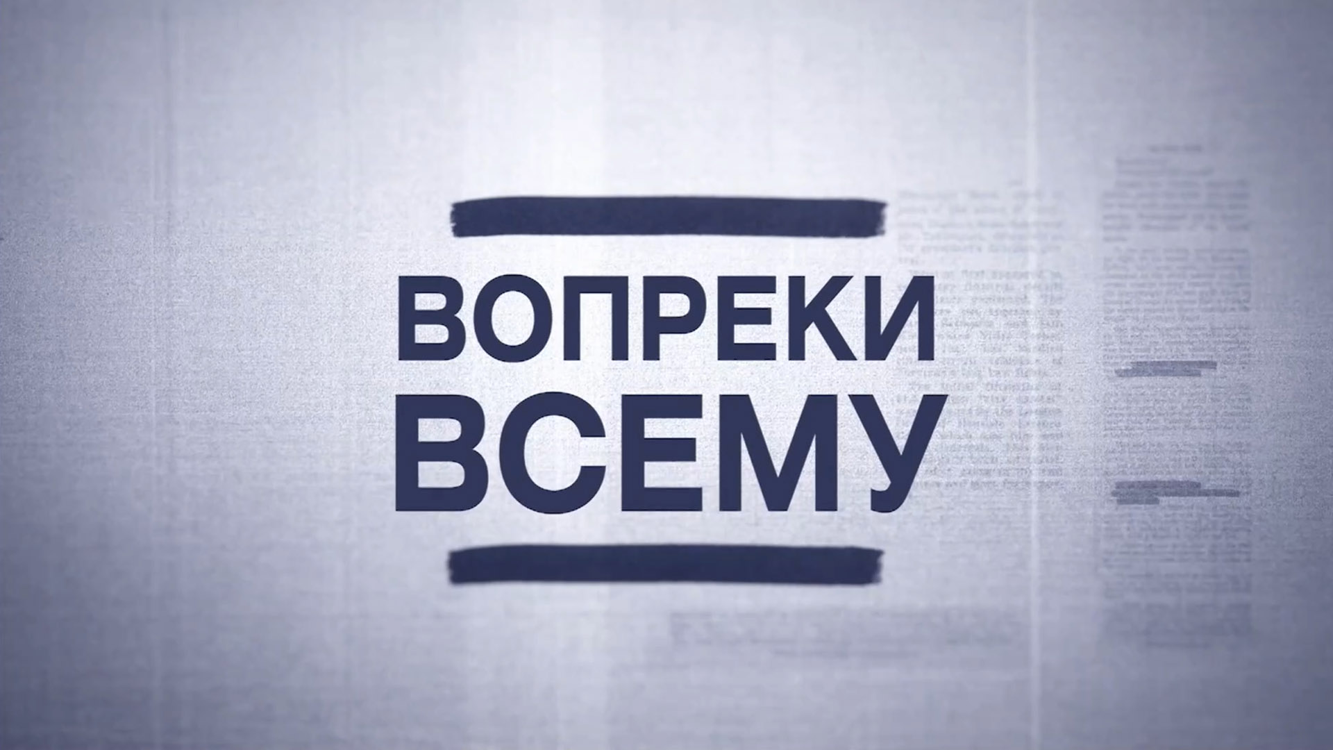 Изображение трансляции