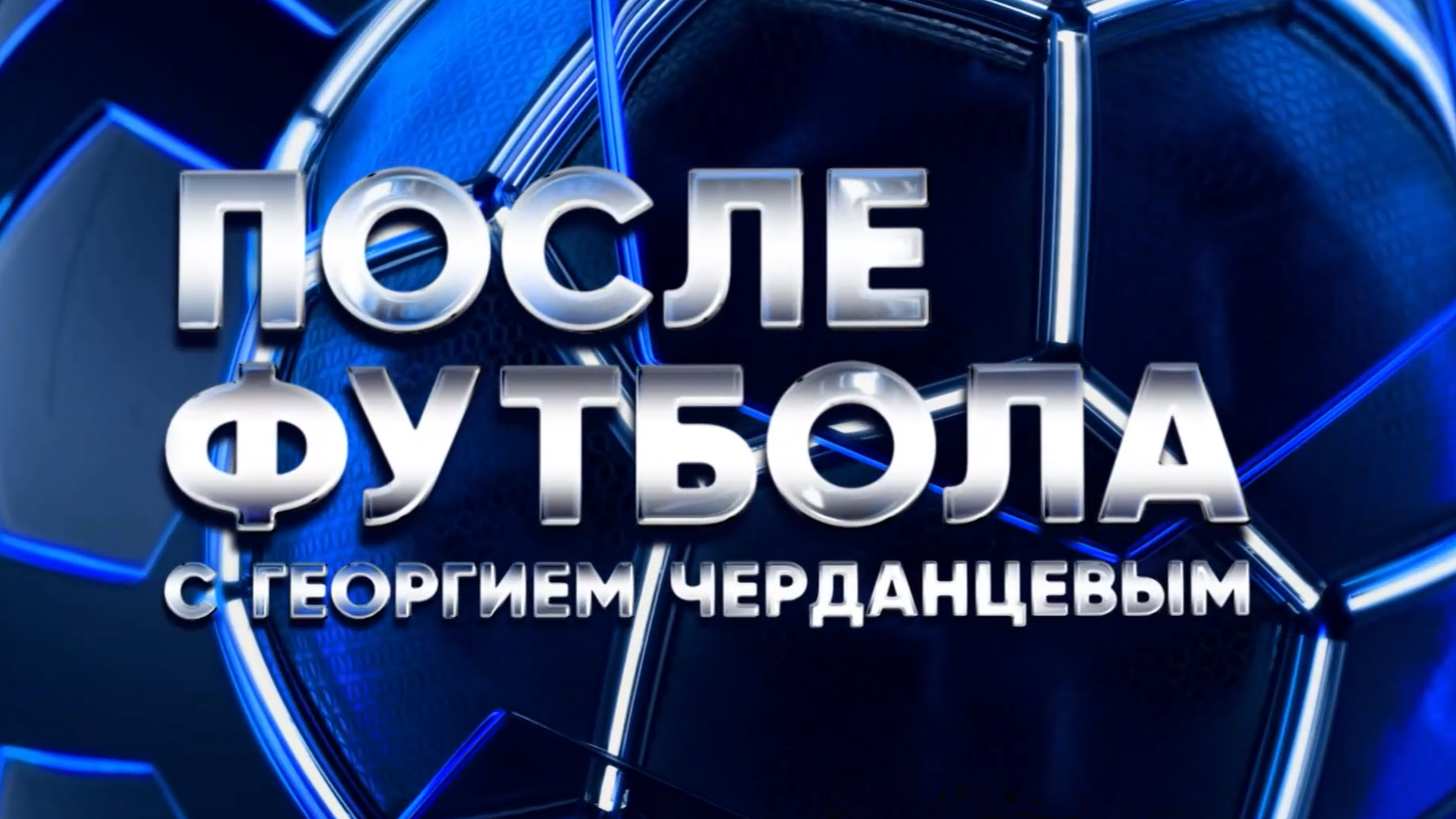 Изображение трансляции