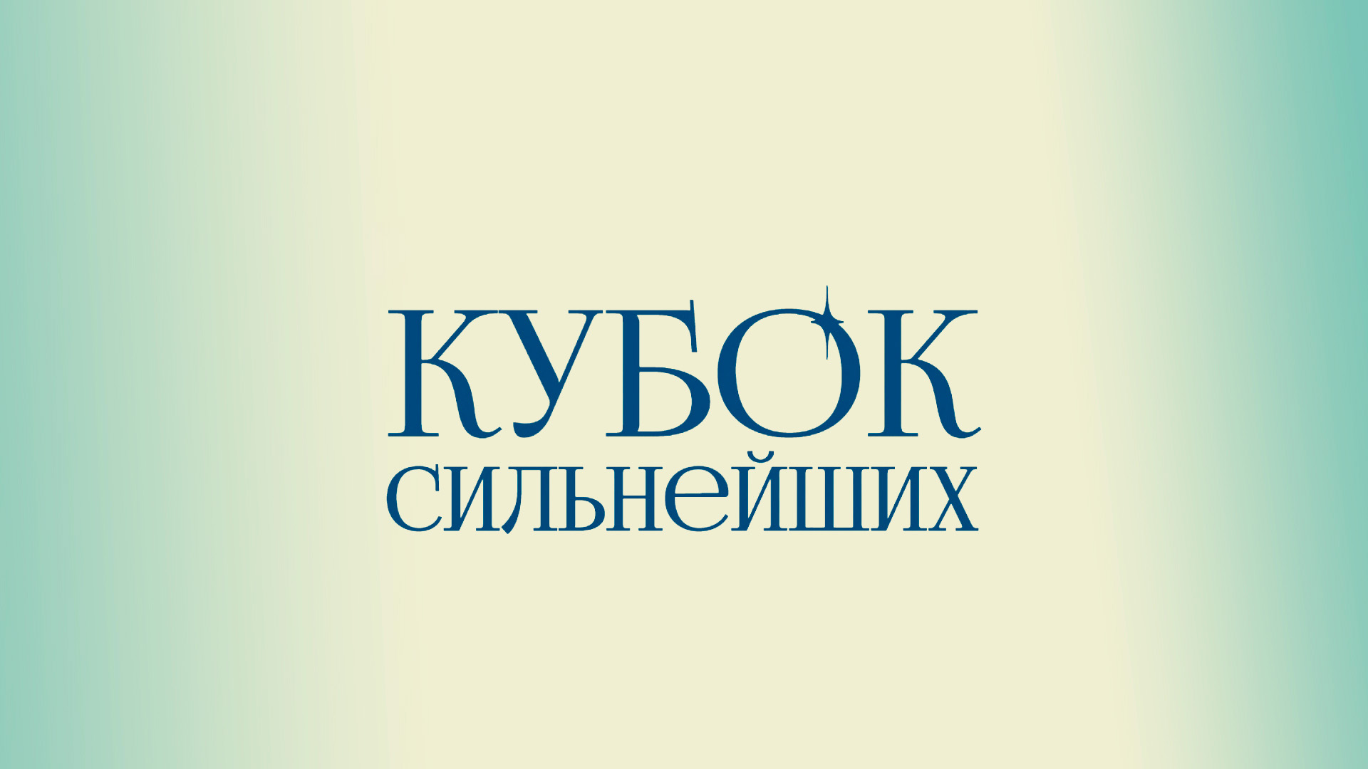 Изображение трансляции