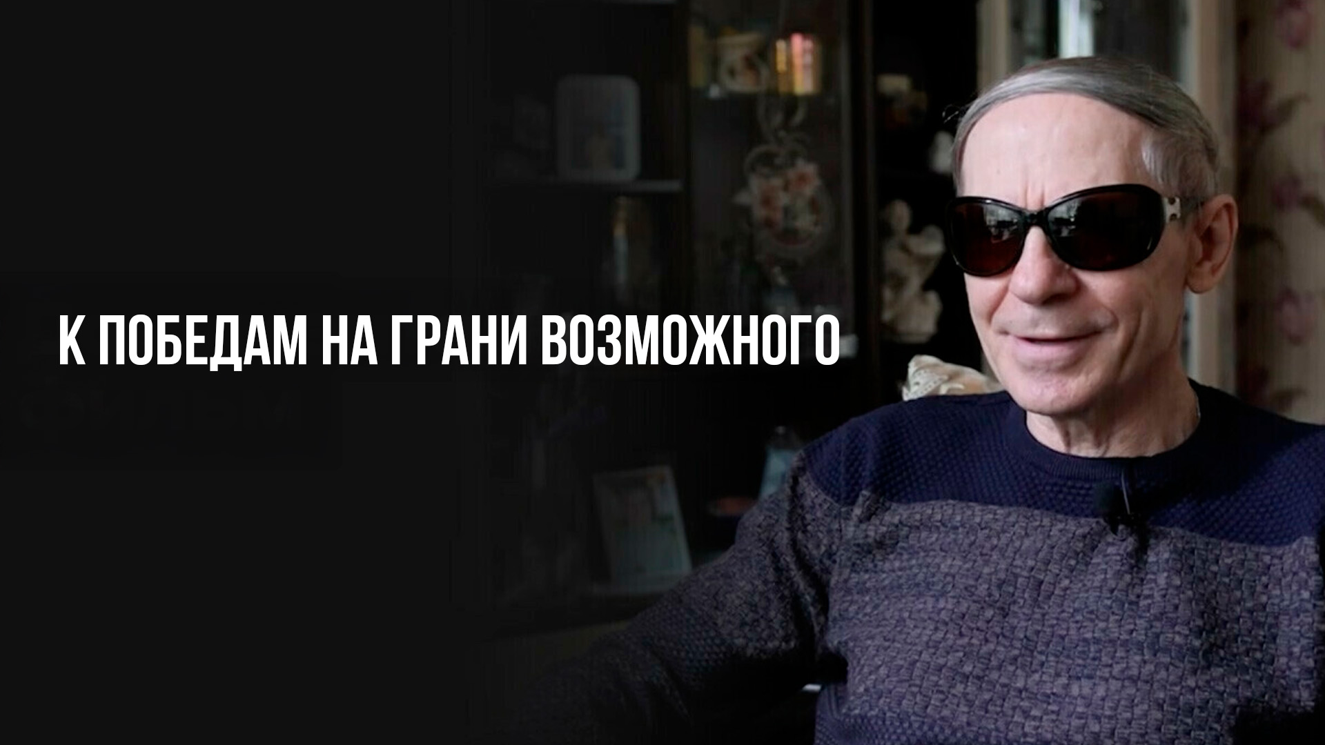 Изображение трансляции