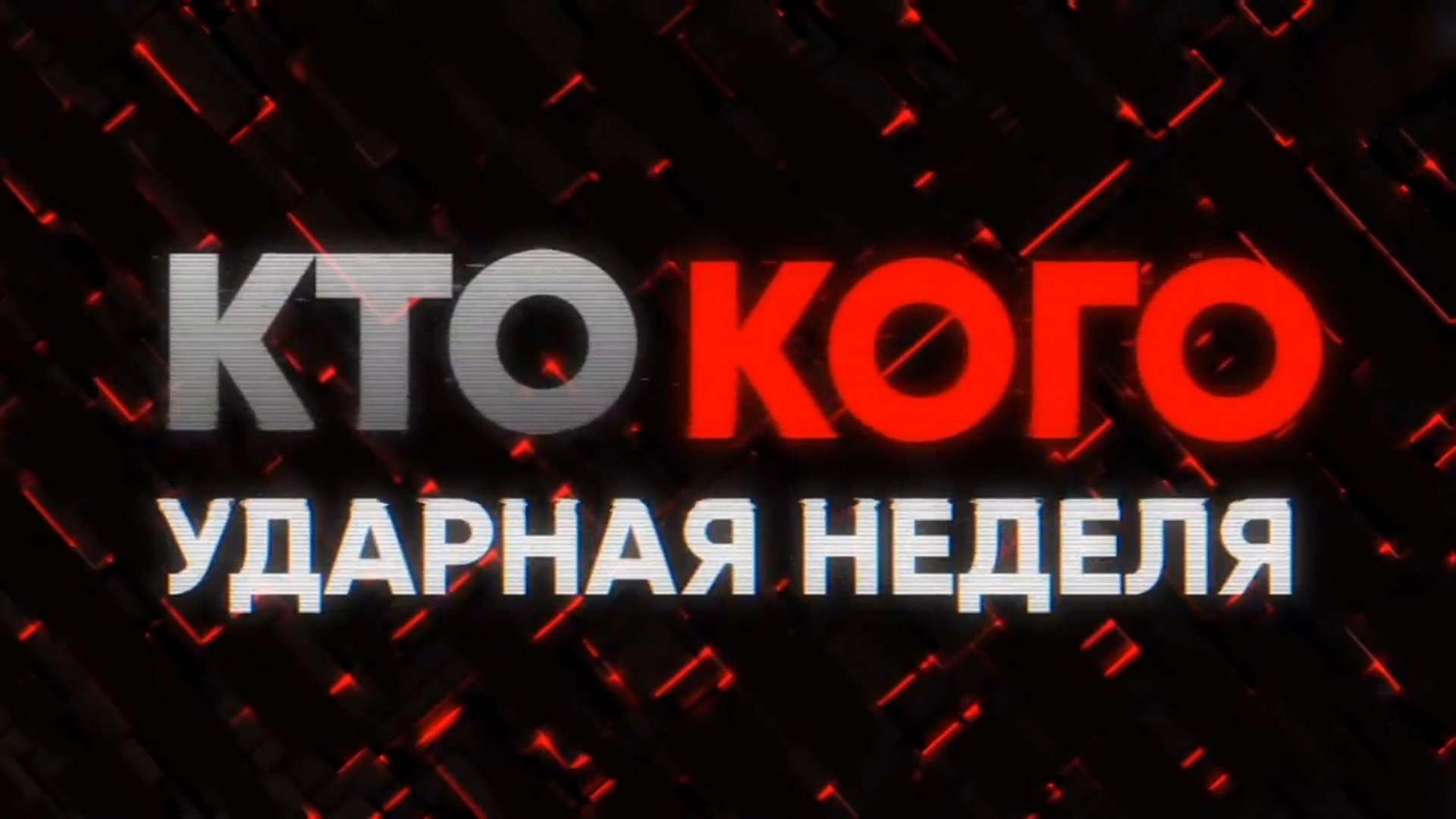 Изображение трансляции