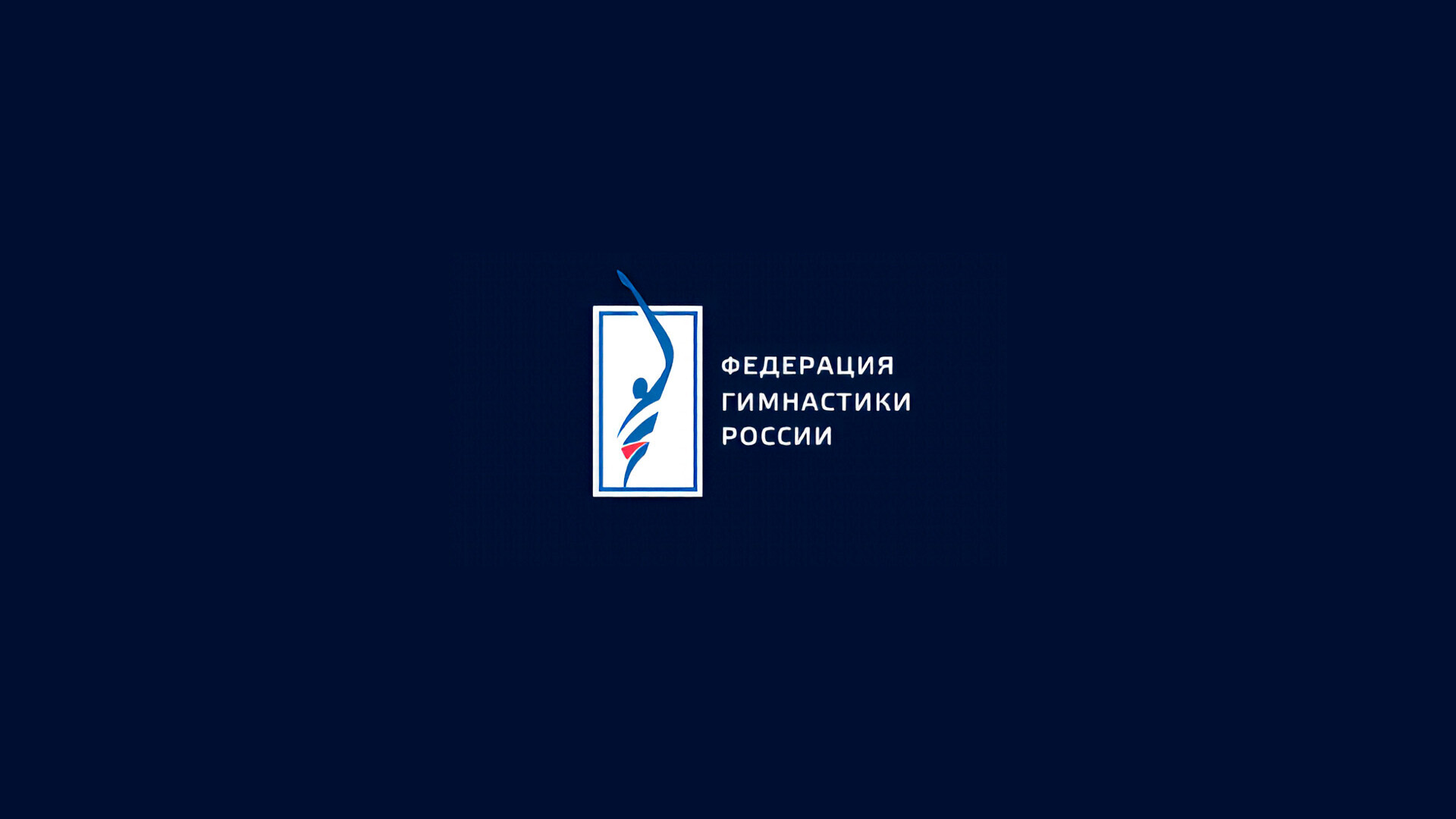 Изображение трансляции