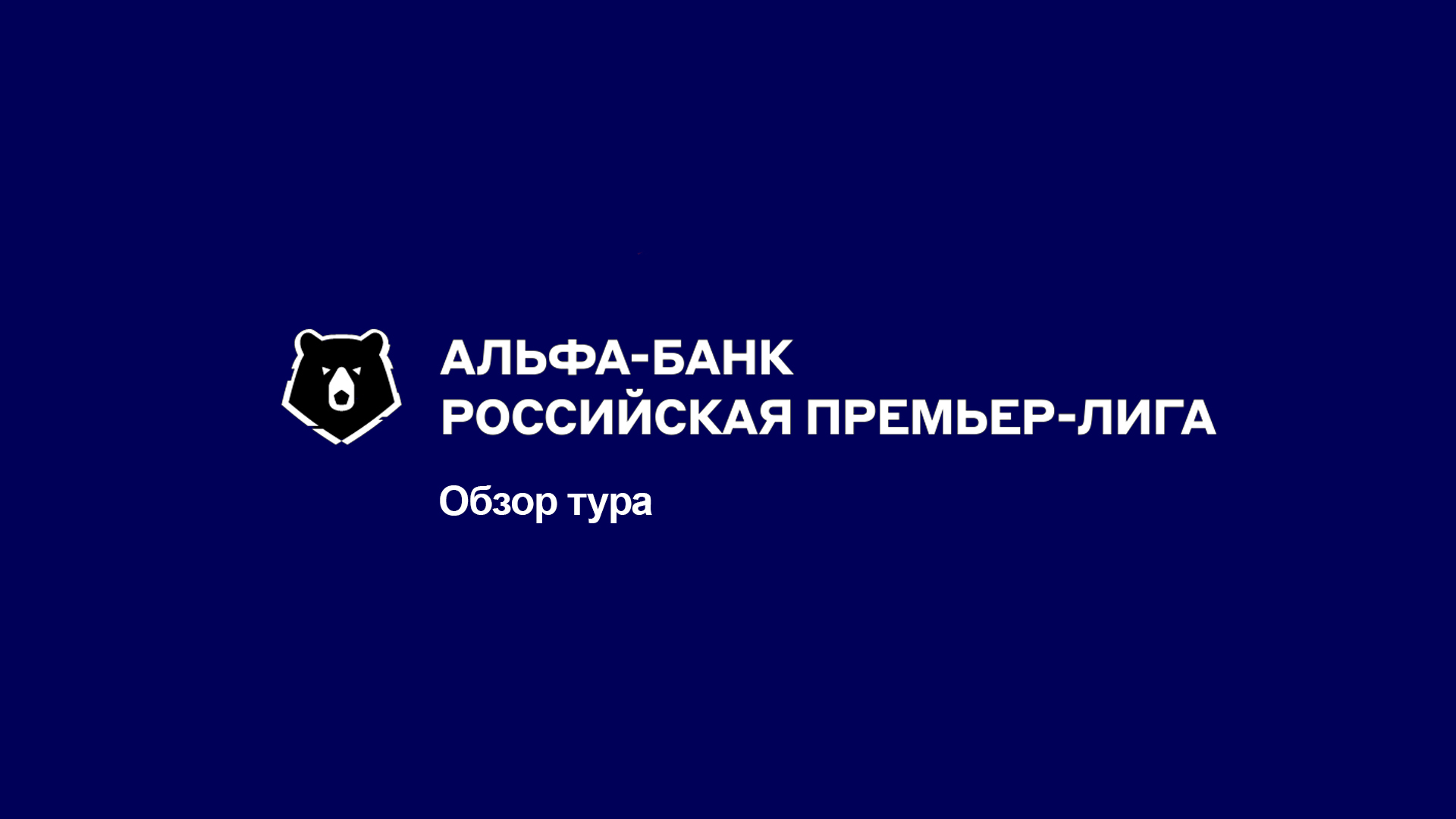 Изображение трансляции
