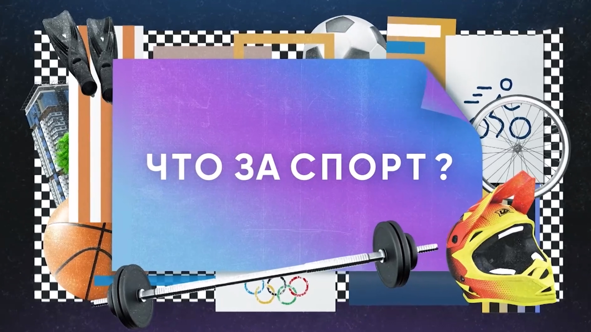 Изображение трансляции