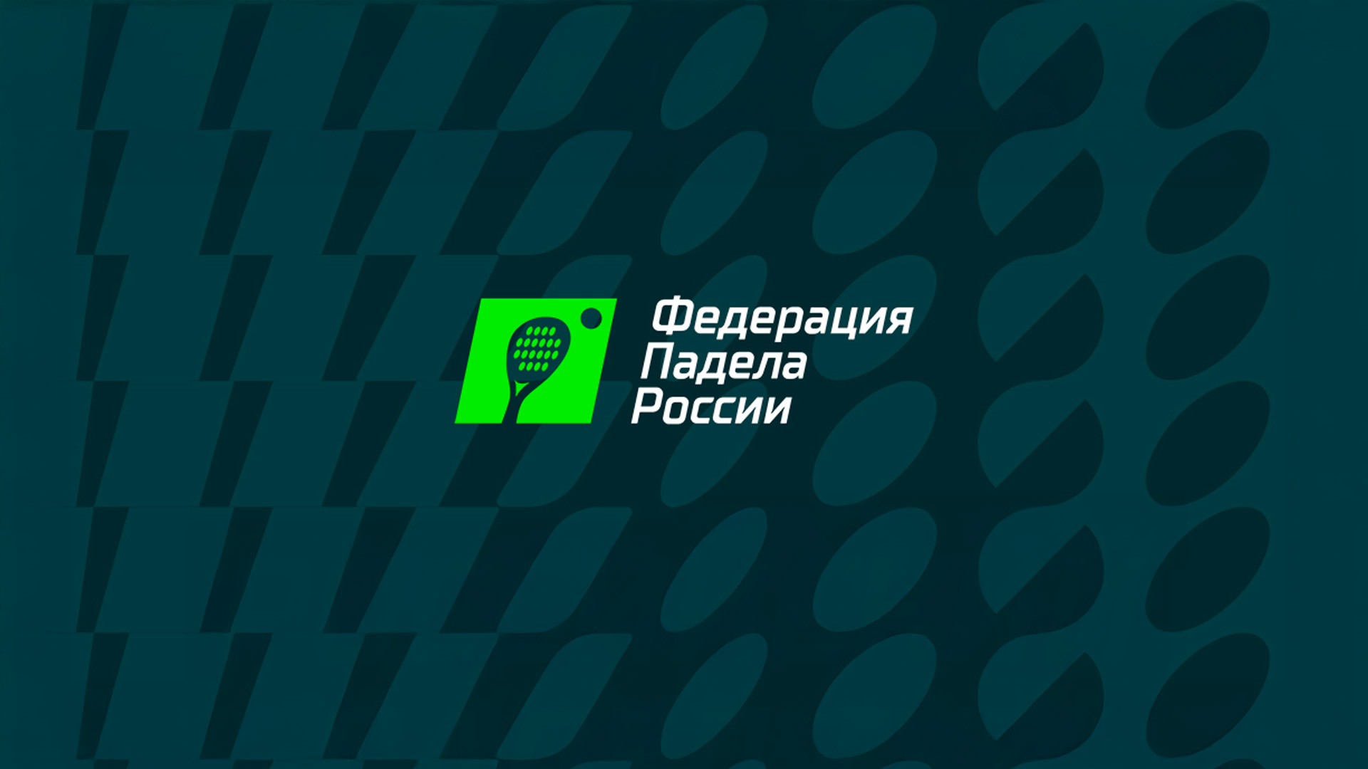 Изображение трансляции