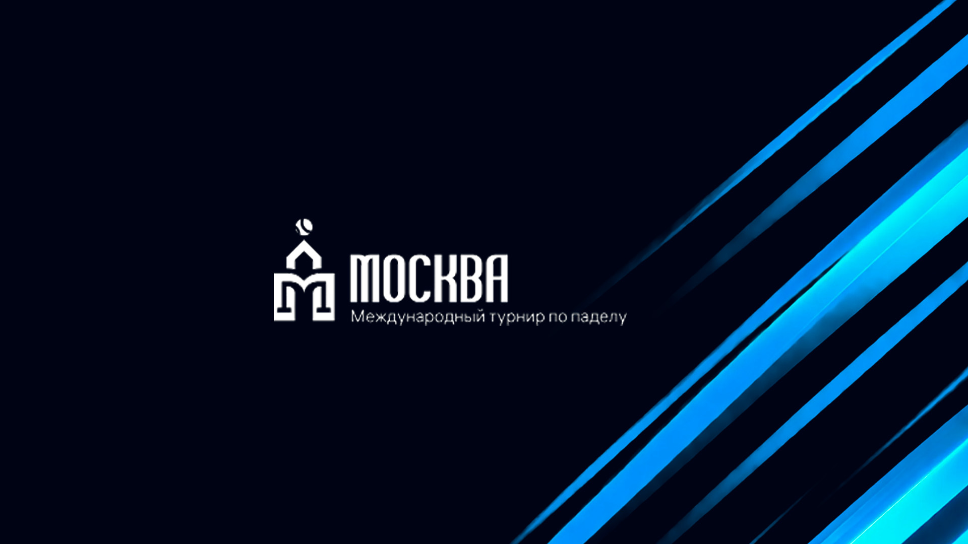 Изображение трансляции
